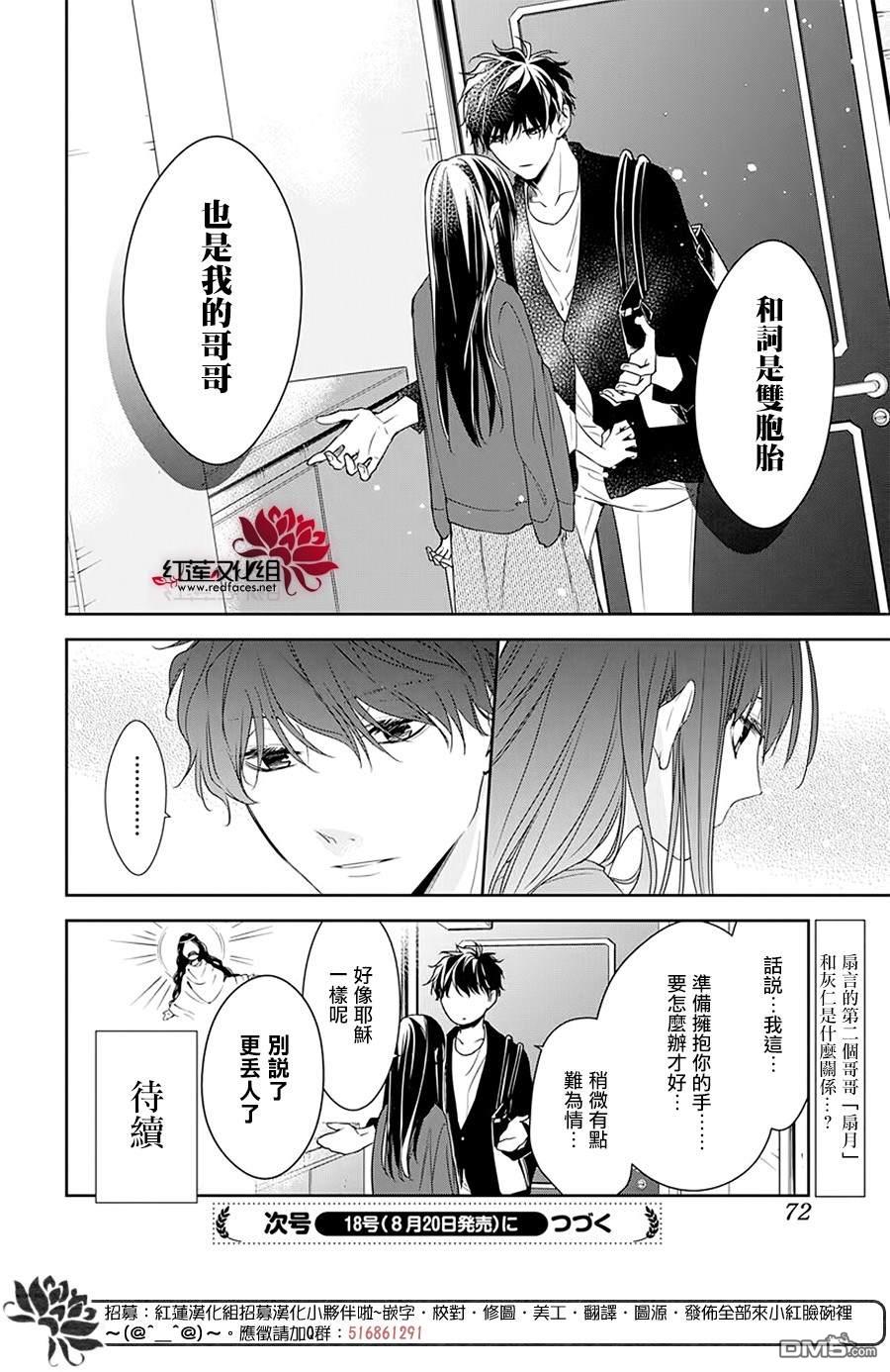 堕落jk与废人老师第53话