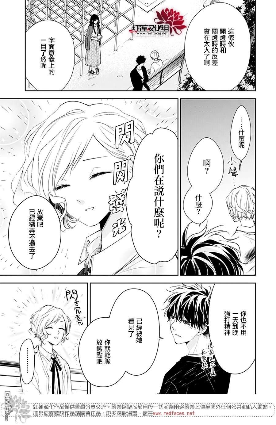 堕落jk与废人老师第53话