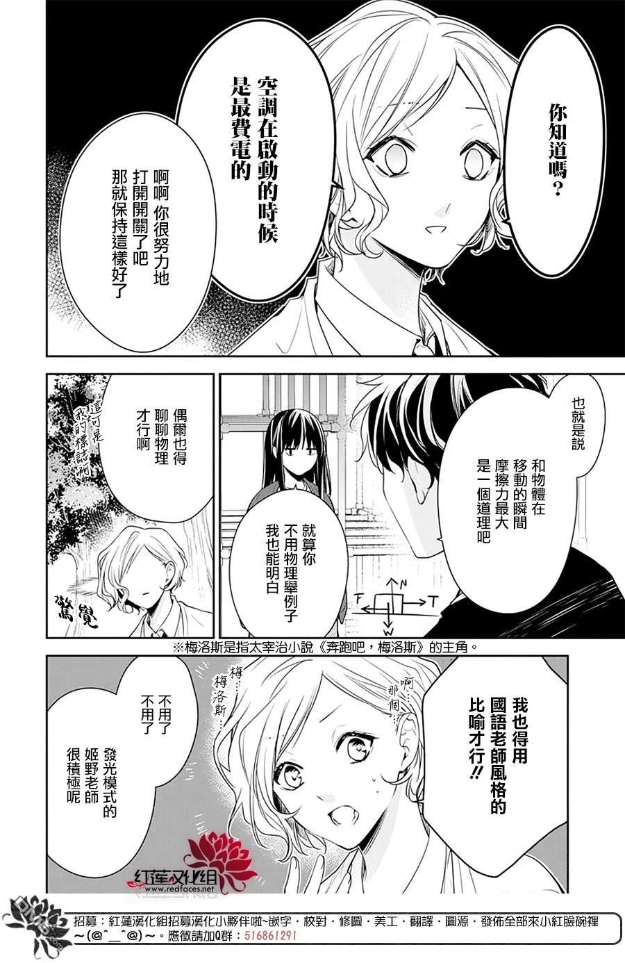 堕落jk与废人老师第53话