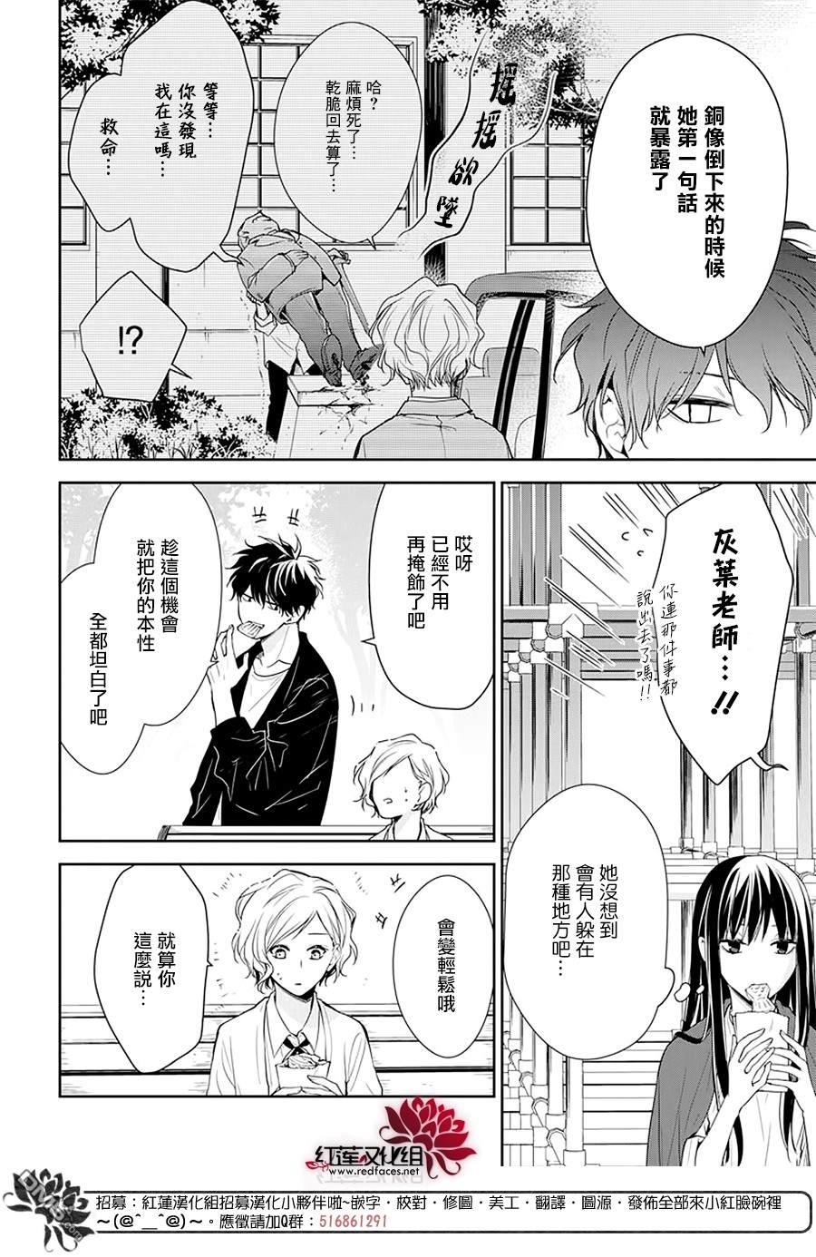 堕落jk与废人老师第53话