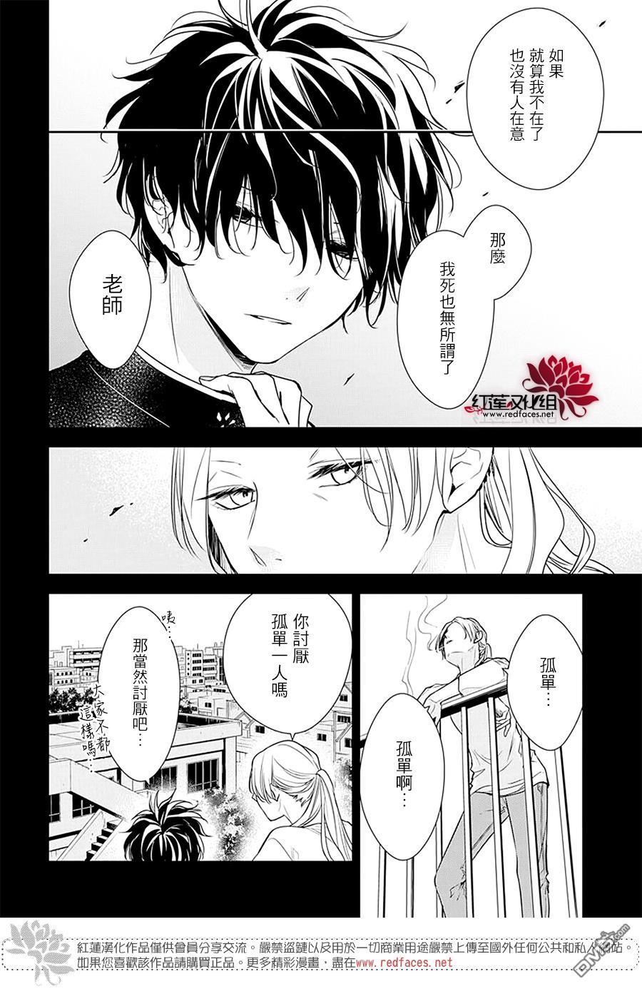 堕落jk与废人老师第55话
