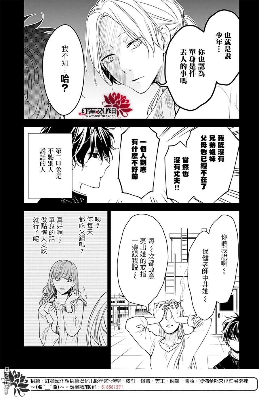 堕落jk与废人老师第55话