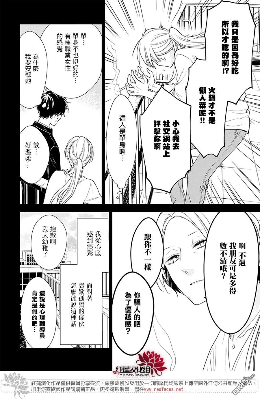 堕落jk与废人老师第55话