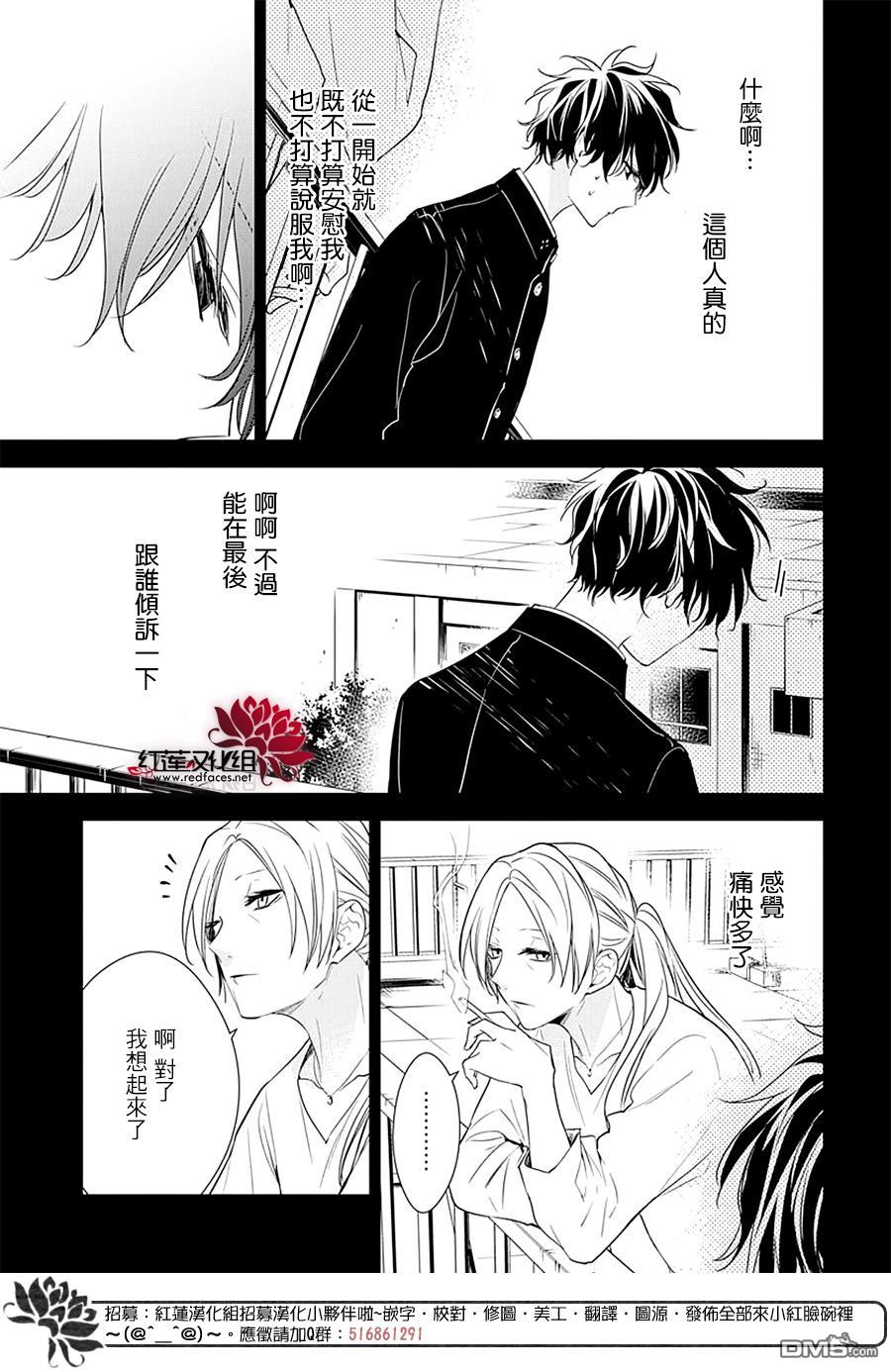 堕落jk与废人老师第55话