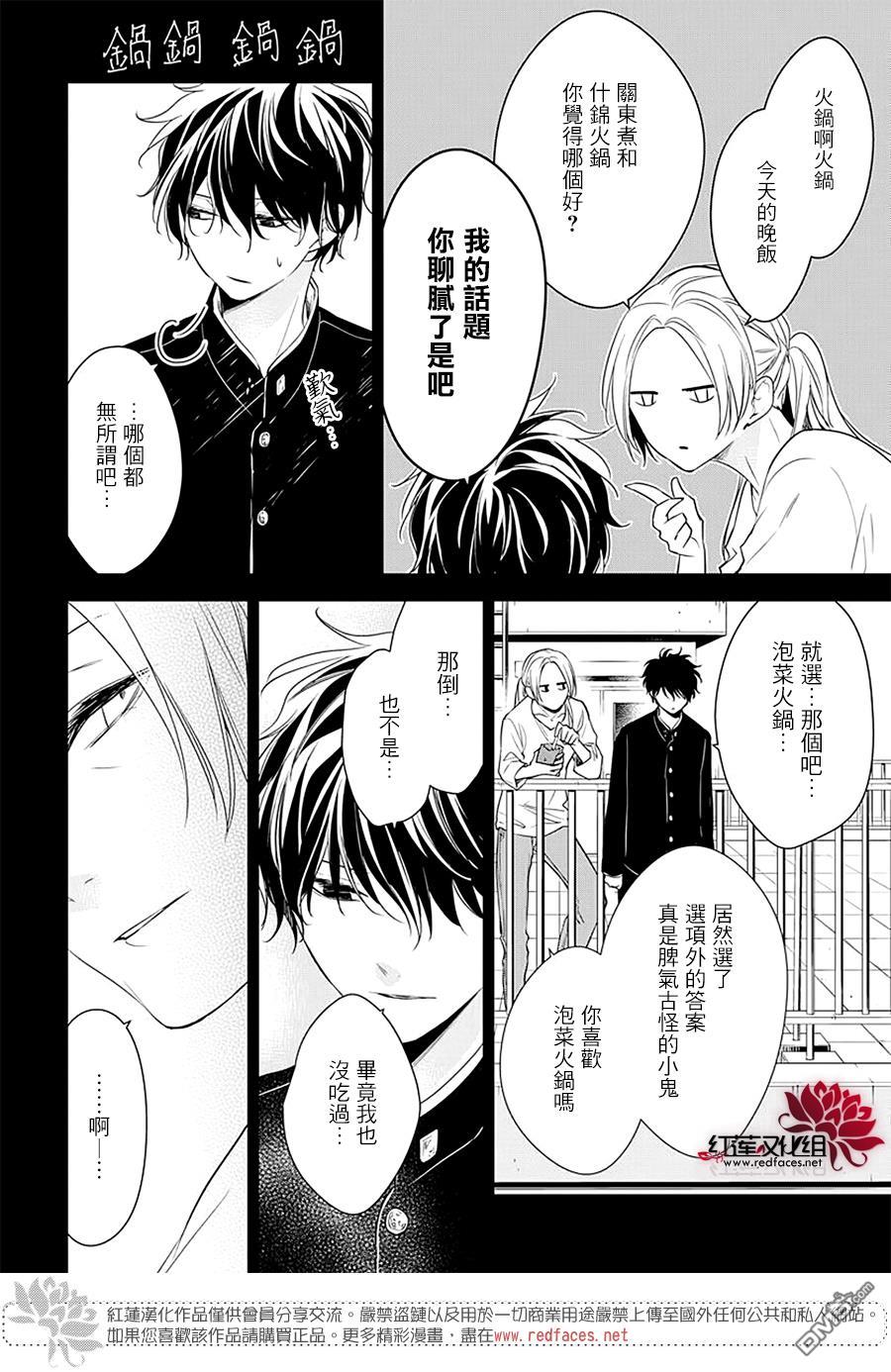 堕落jk与废人老师第55话