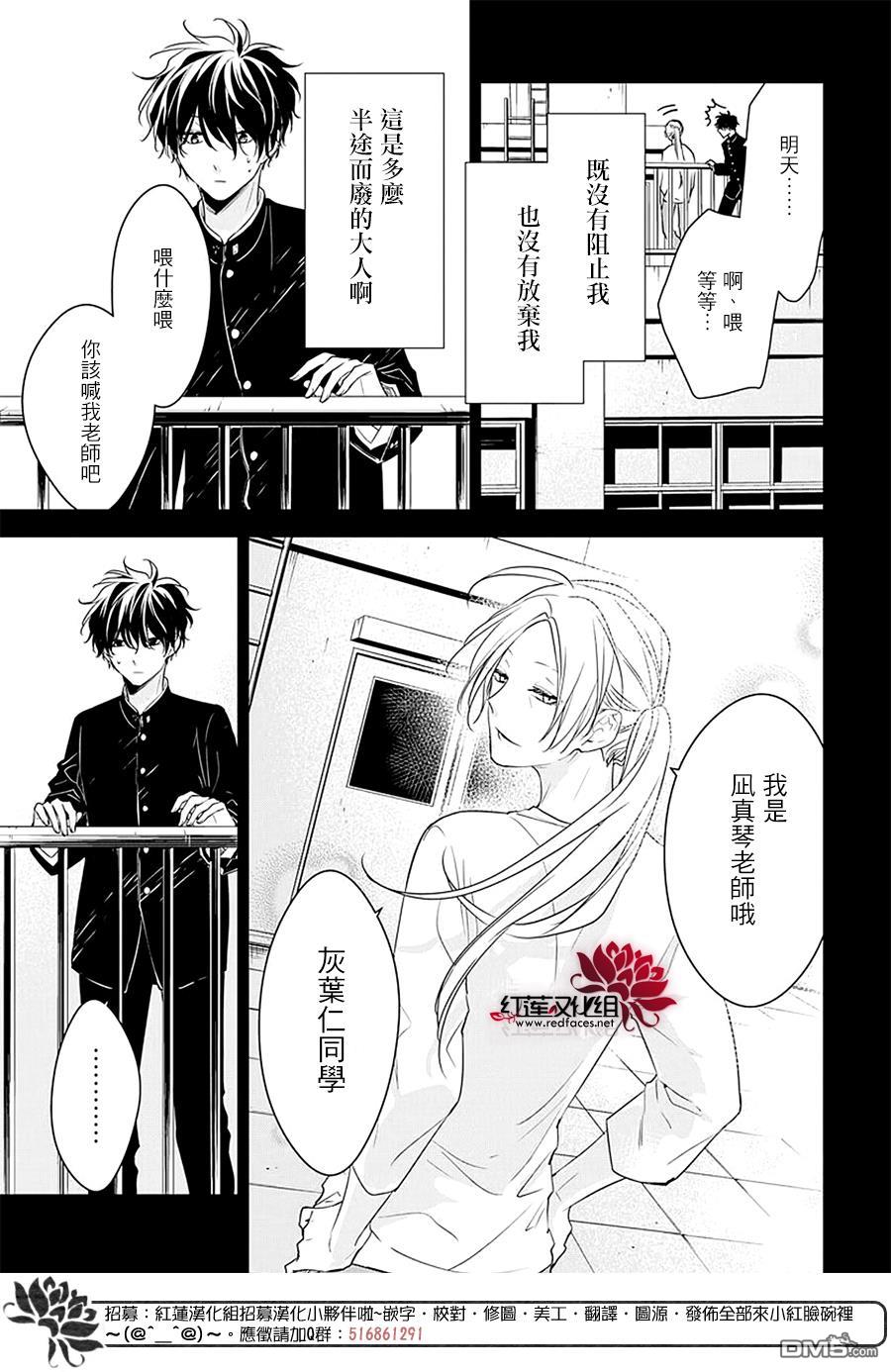 堕落jk与废人老师第55话