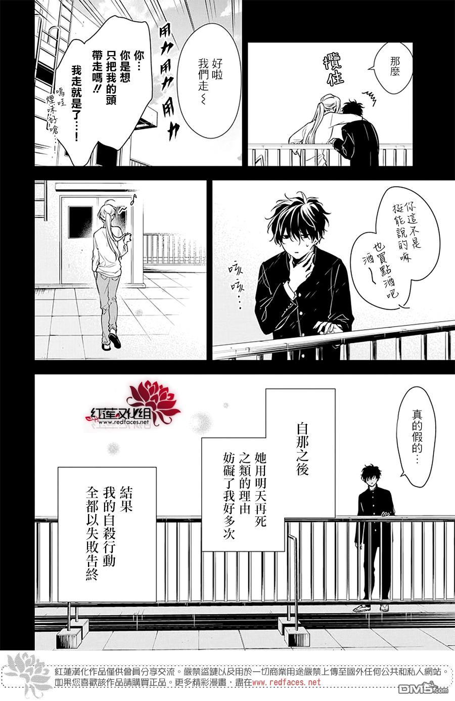 堕落jk与废人老师第55话