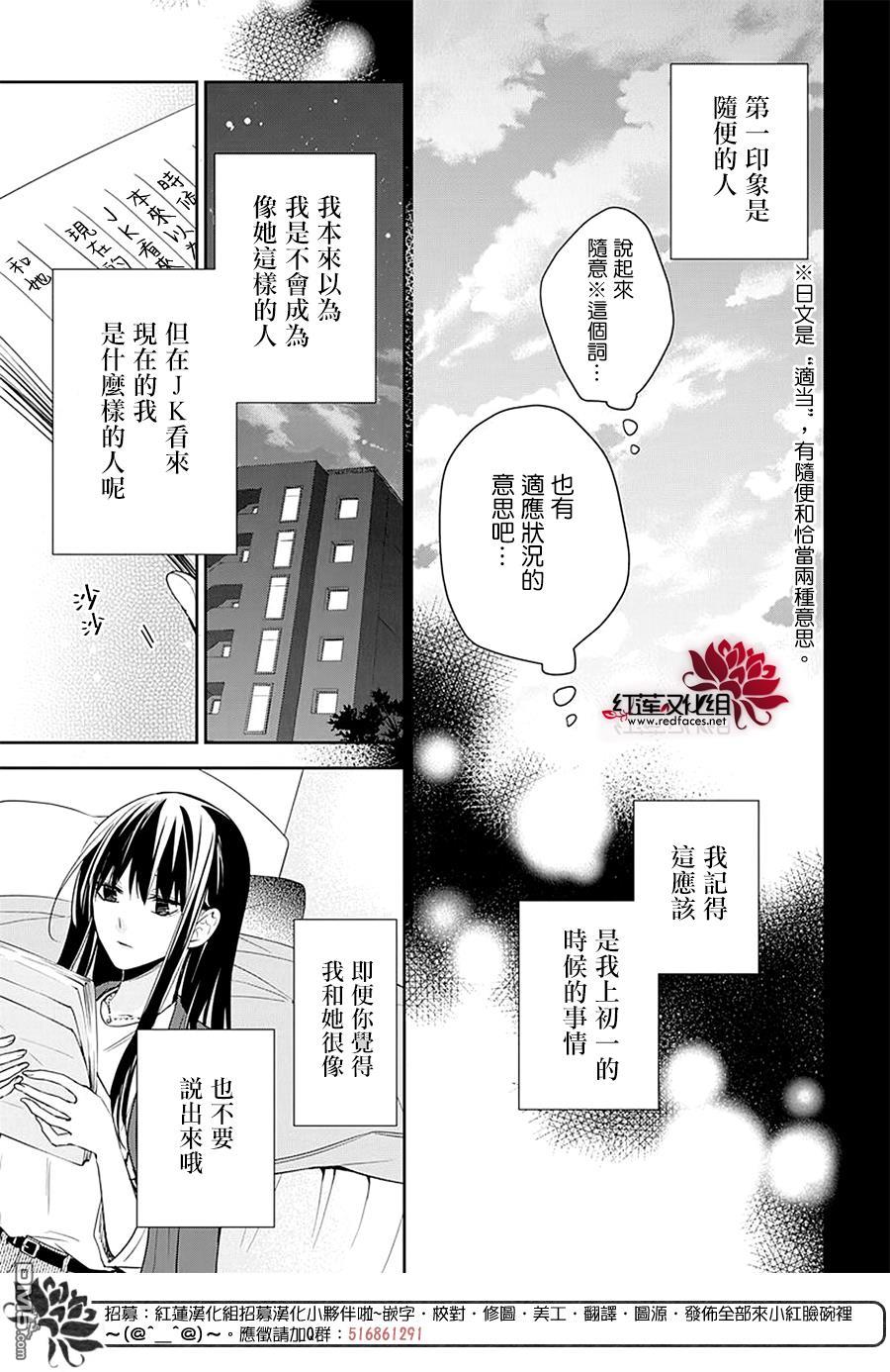 堕落jk与废人老师第55话