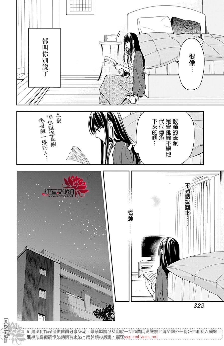 堕落jk与废人老师第55话