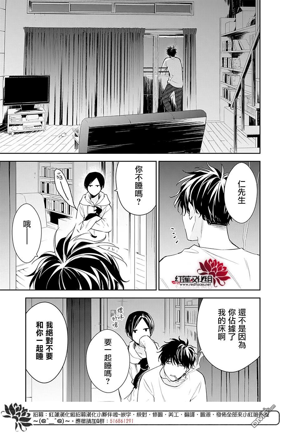堕落jk与废人老师第55话