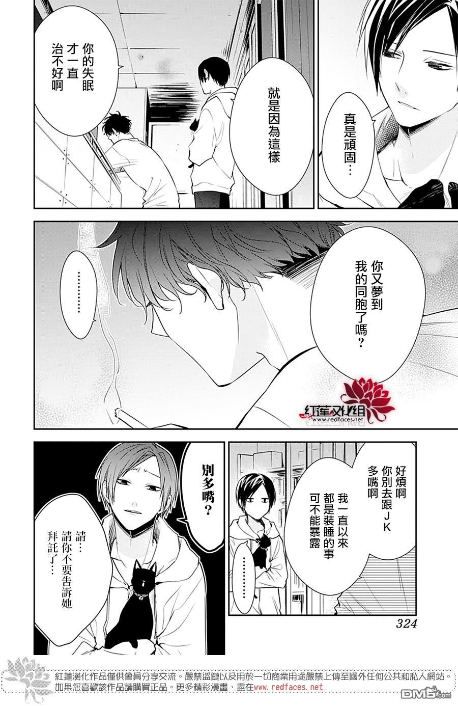 堕落jk与废人老师第55话