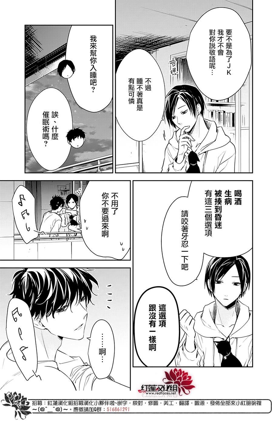 堕落jk与废人老师第55话