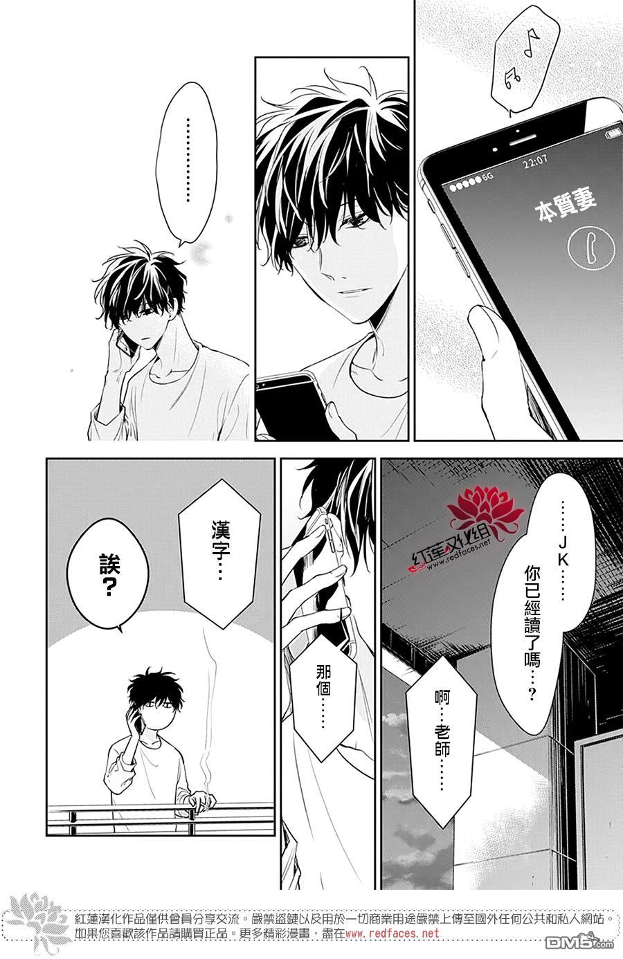 堕落jk与废人老师第55话