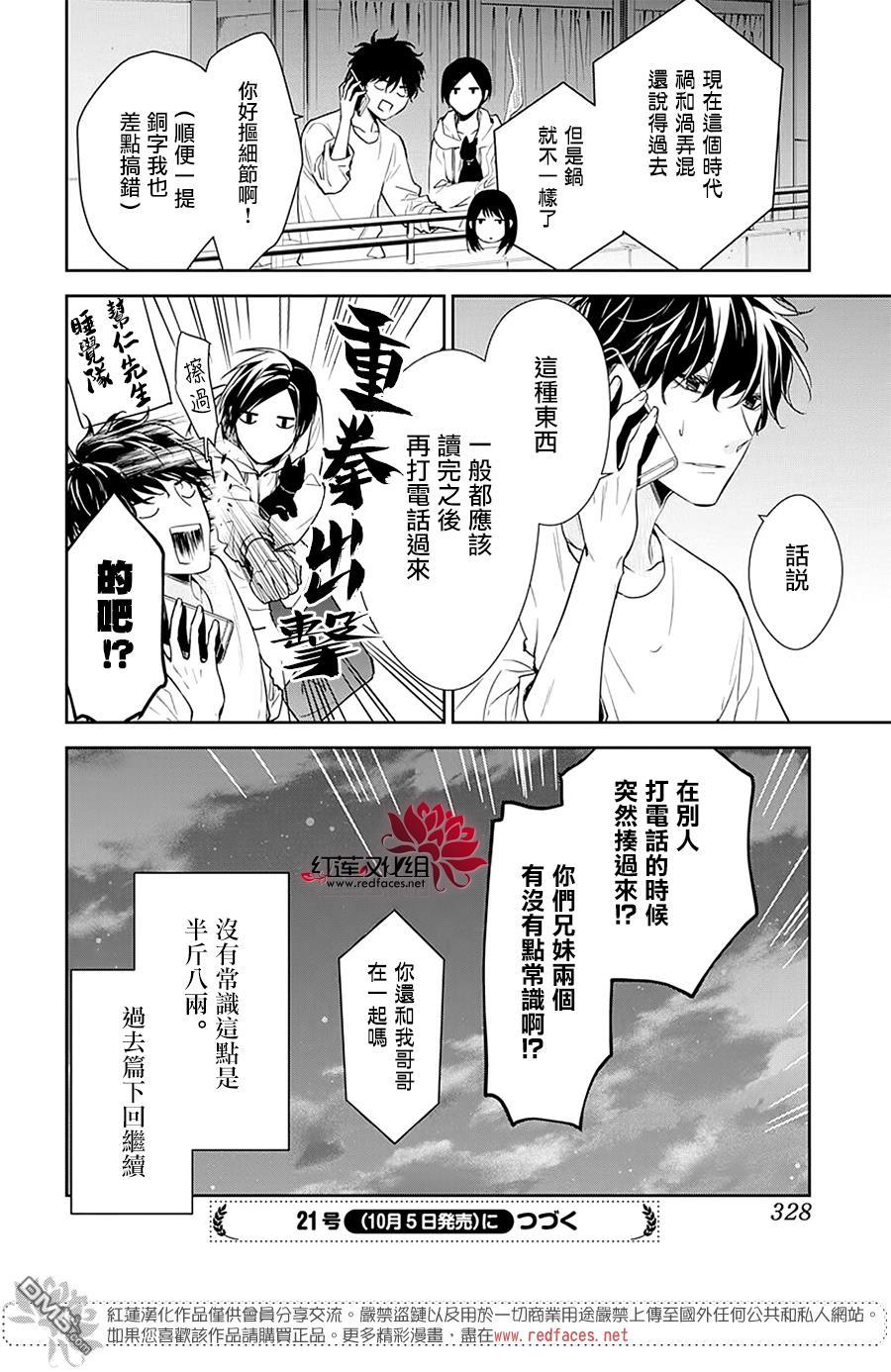 堕落jk与废人老师第55话