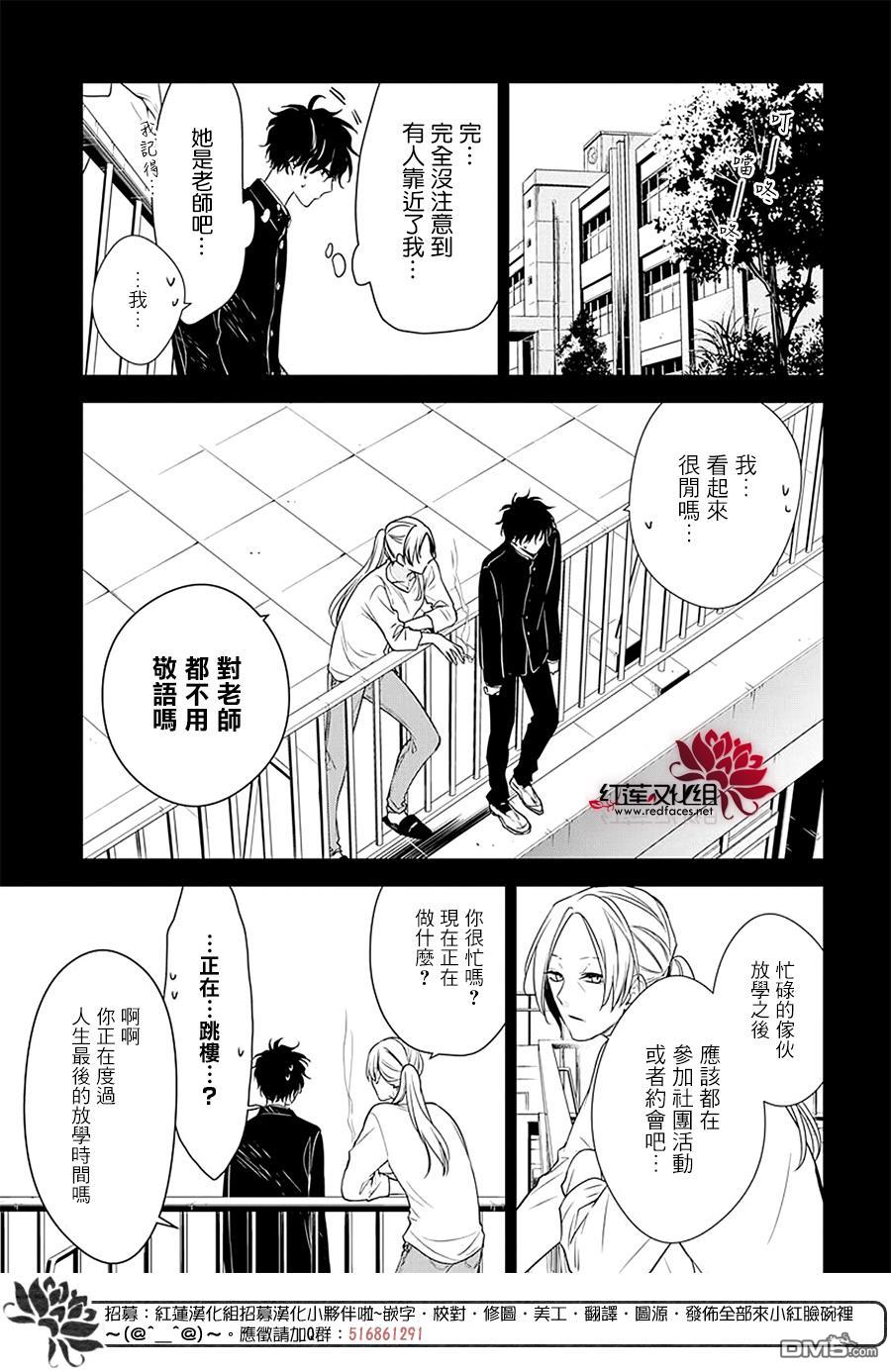 堕落jk与废人老师第55话