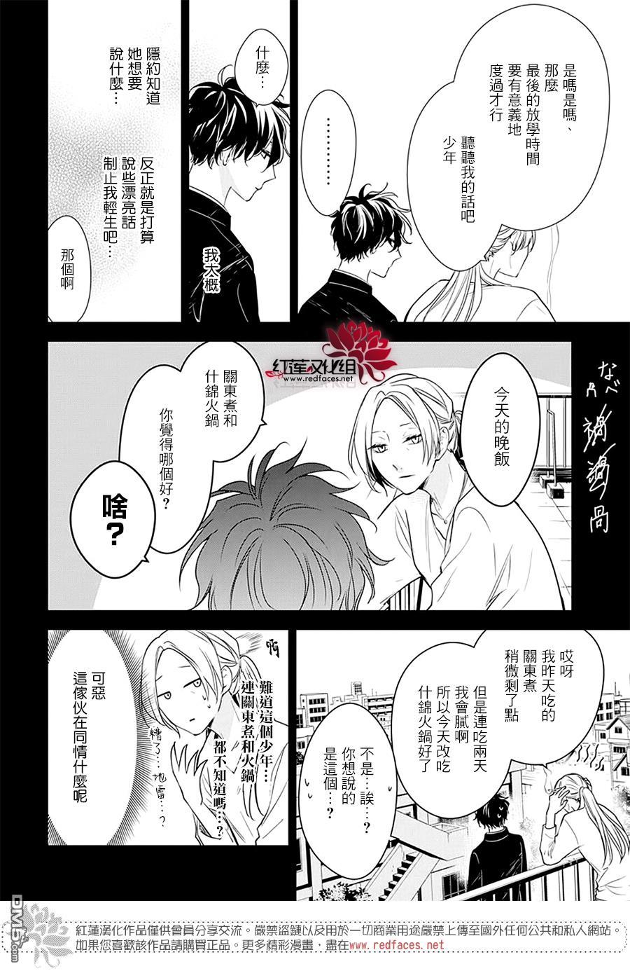 堕落jk与废人老师第55话