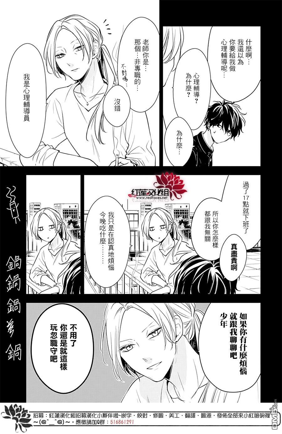 堕落jk与废人老师第55话