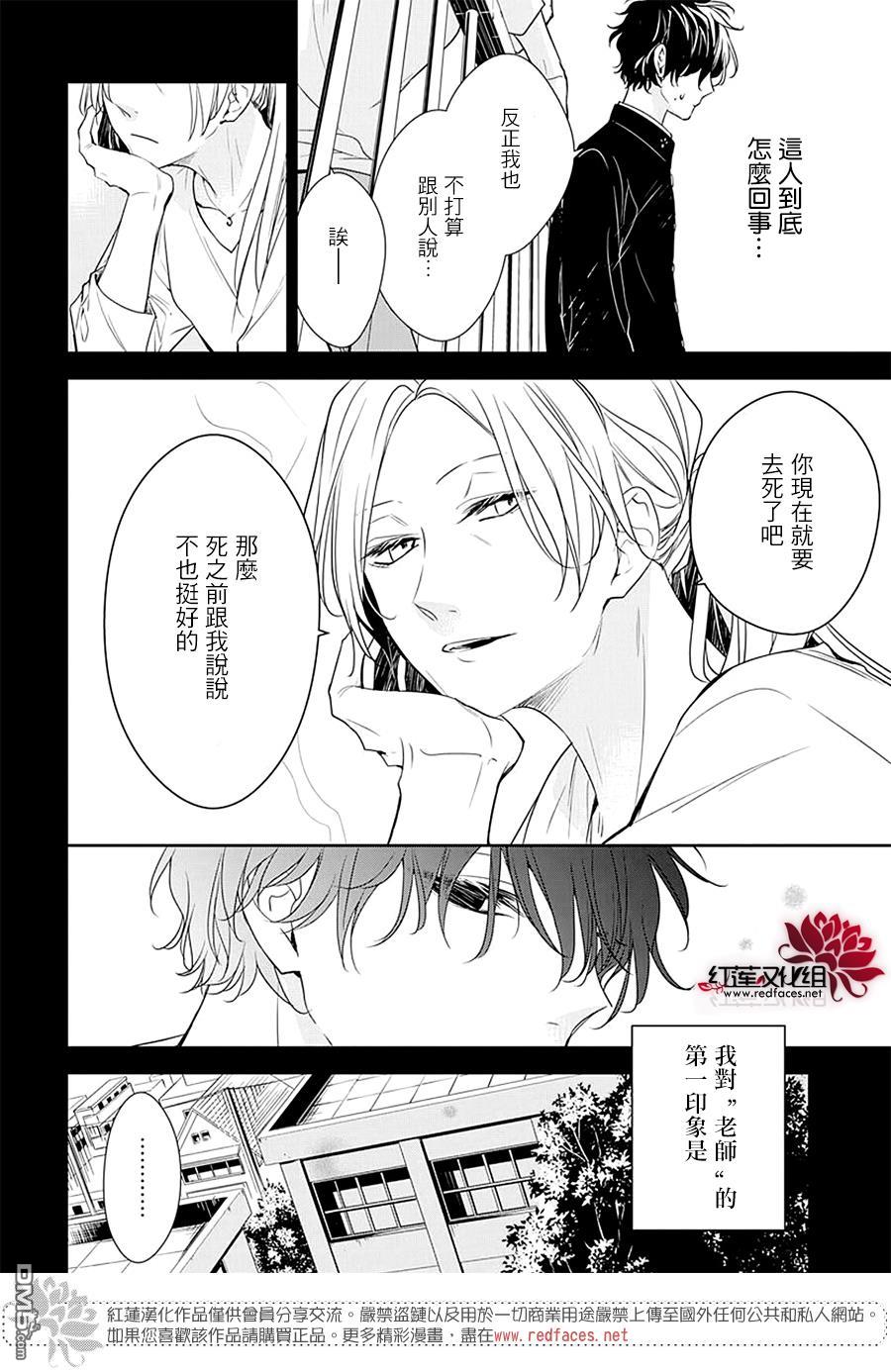 堕落jk与废人老师第55话