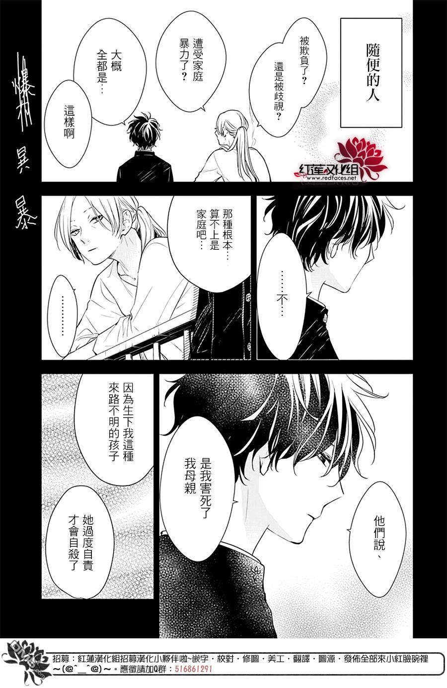 堕落jk与废人老师第55话