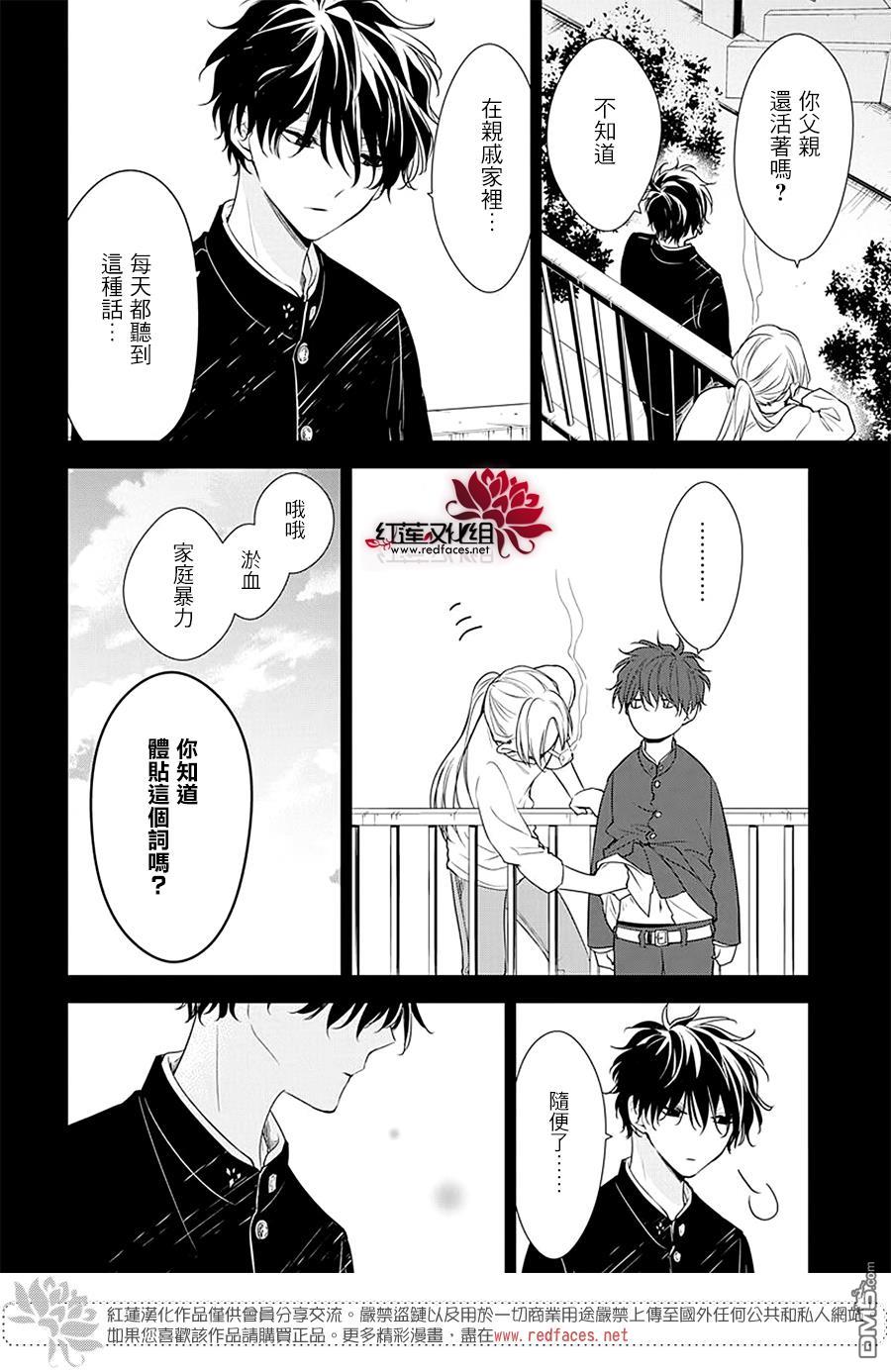 堕落jk与废人老师第55话