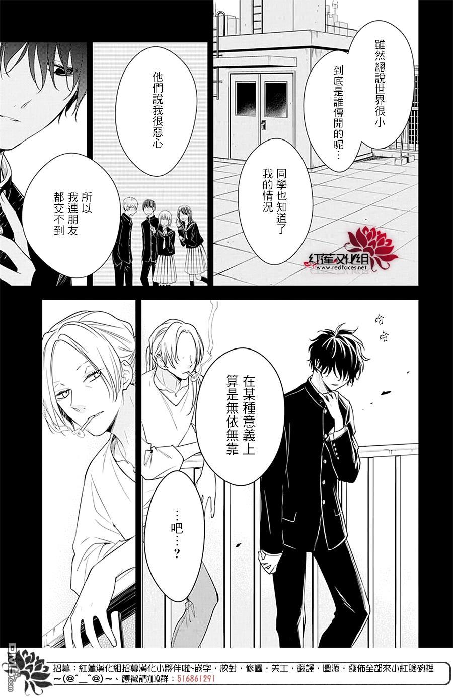 堕落jk与废人老师第55话