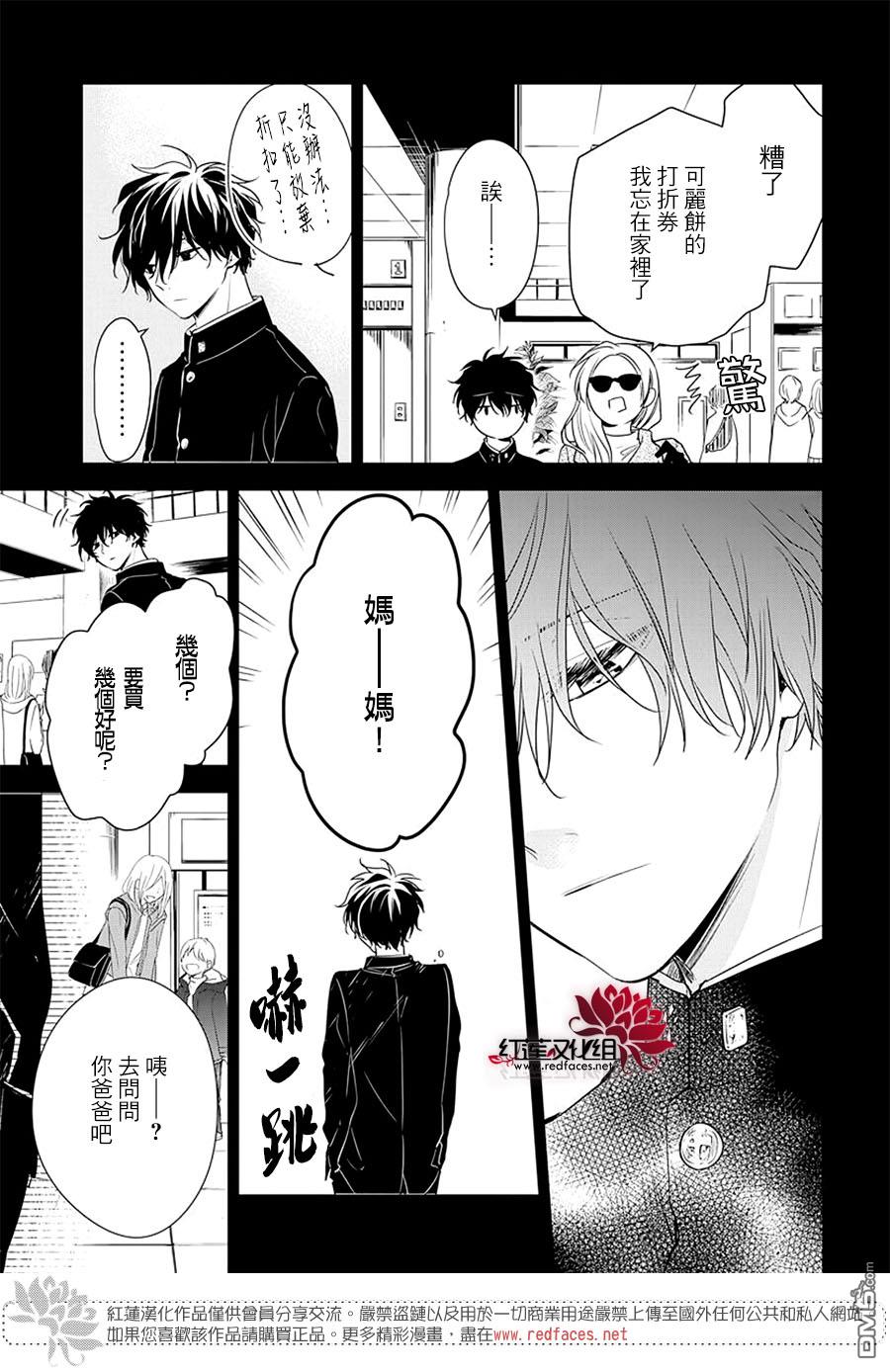 堕落jk与废人老师第56话