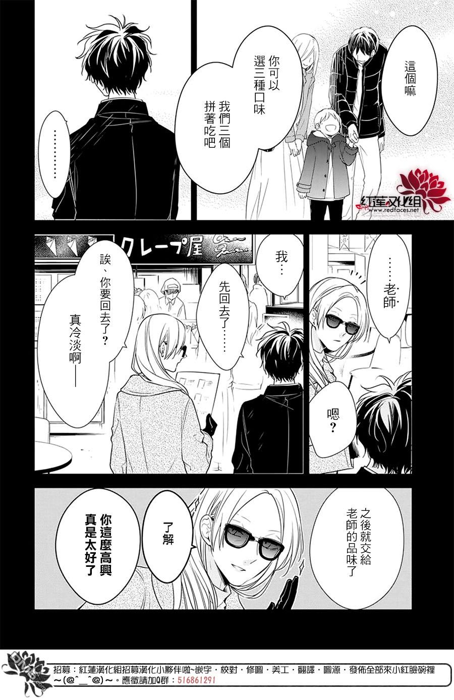 堕落jk与废人老师第56话
