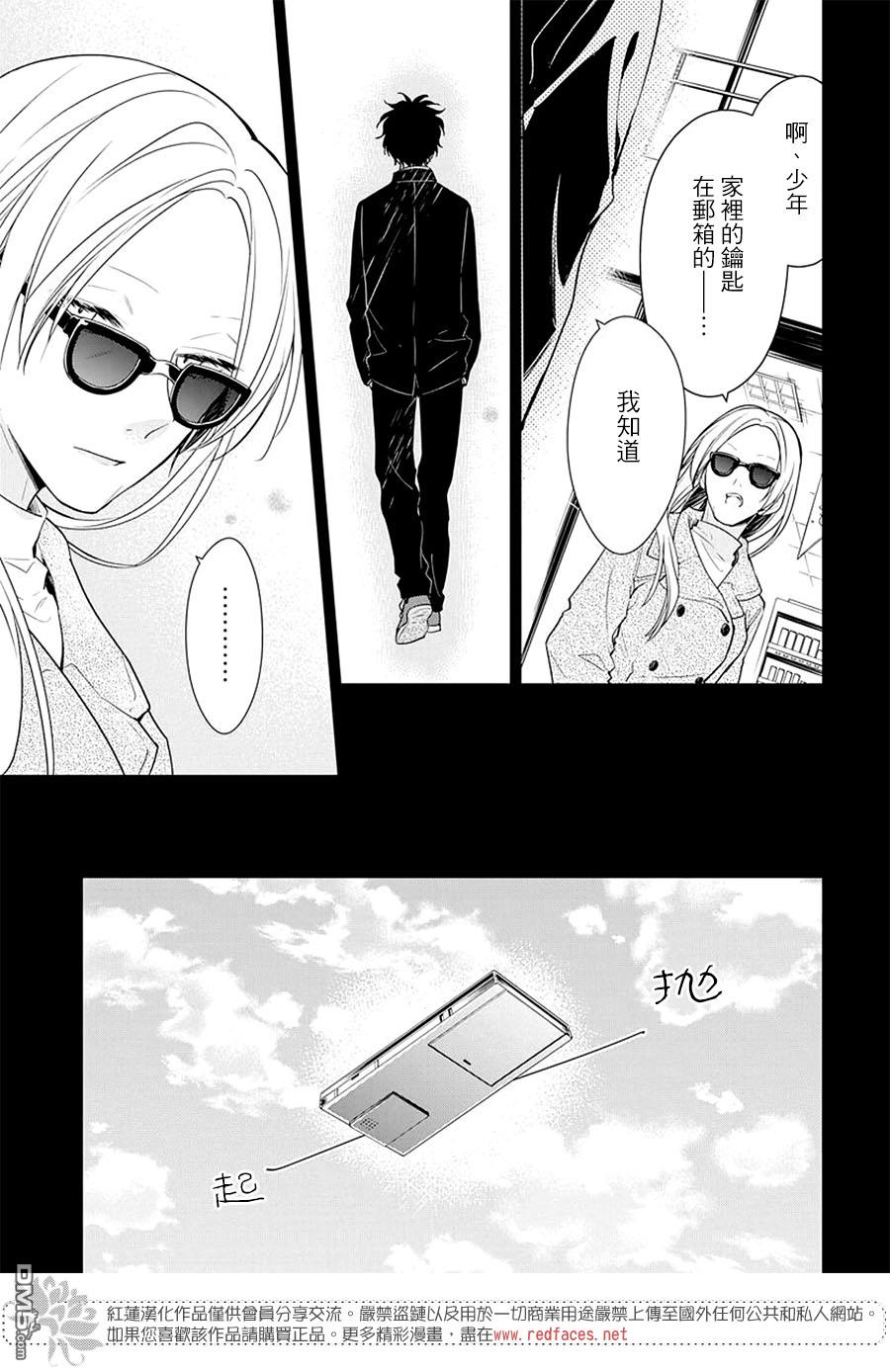 堕落jk与废人老师第56话