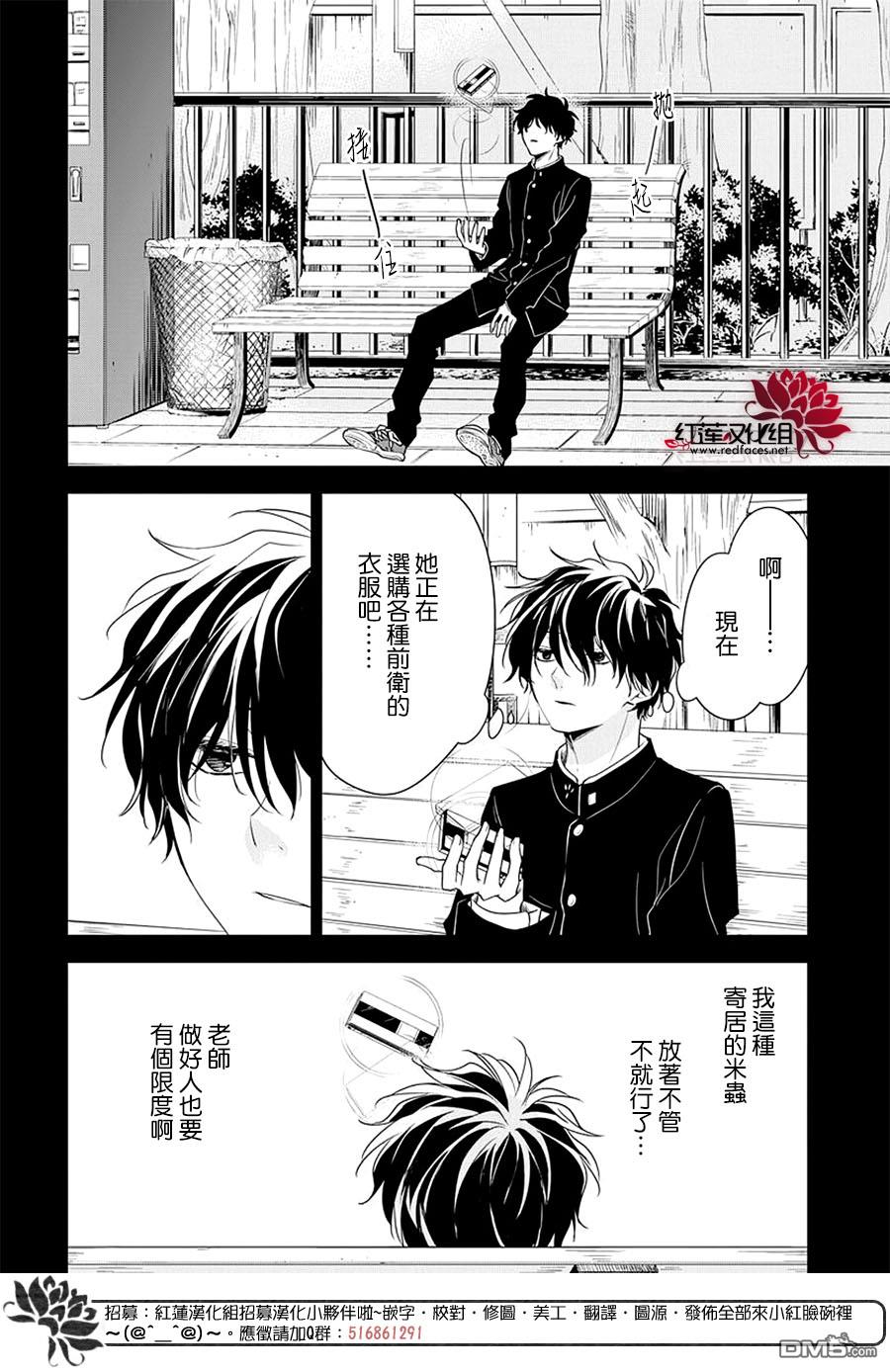 堕落jk与废人老师第56话