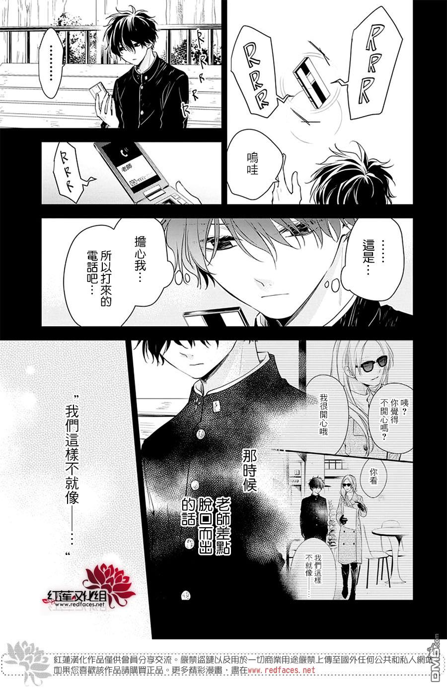 堕落jk与废人老师第56话