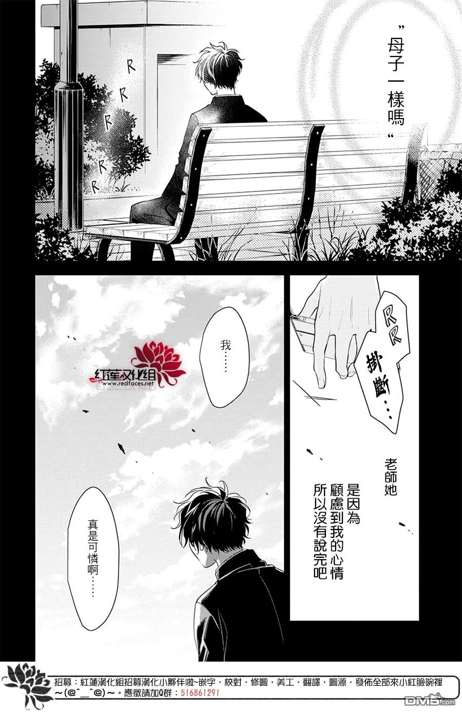 堕落jk与废人老师第56话