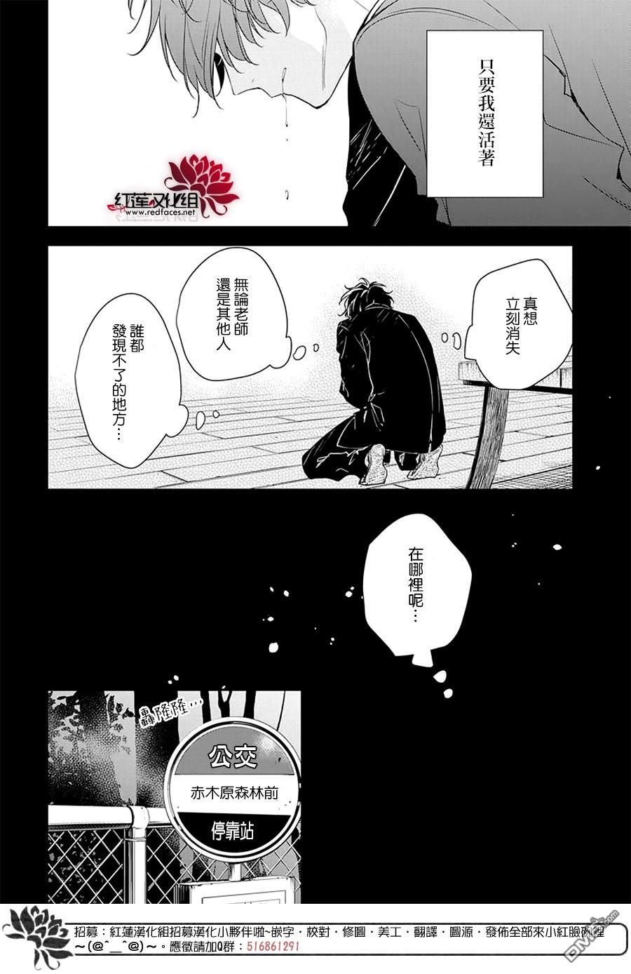 堕落jk与废人老师第56话