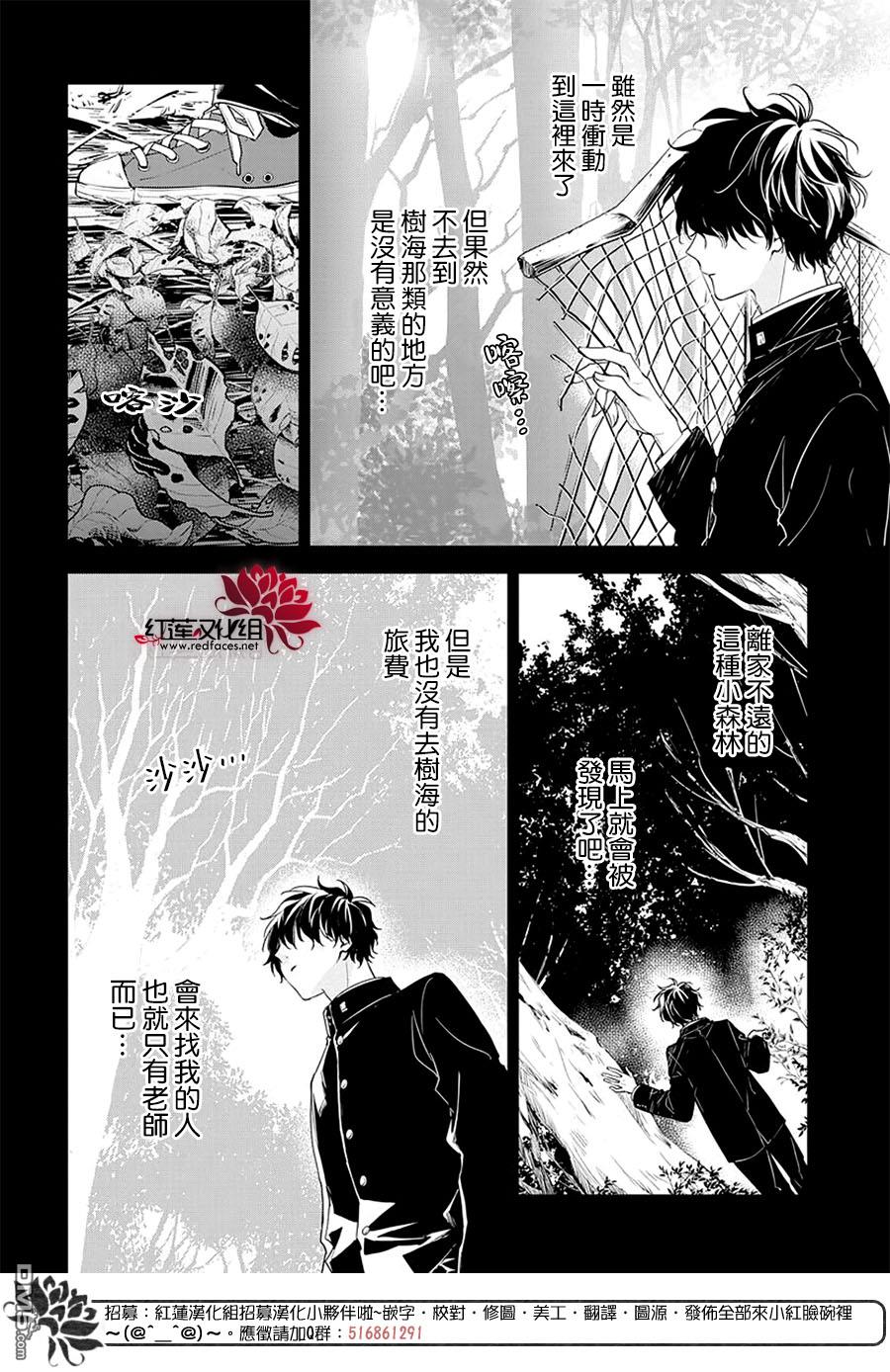 堕落jk与废人老师第56话