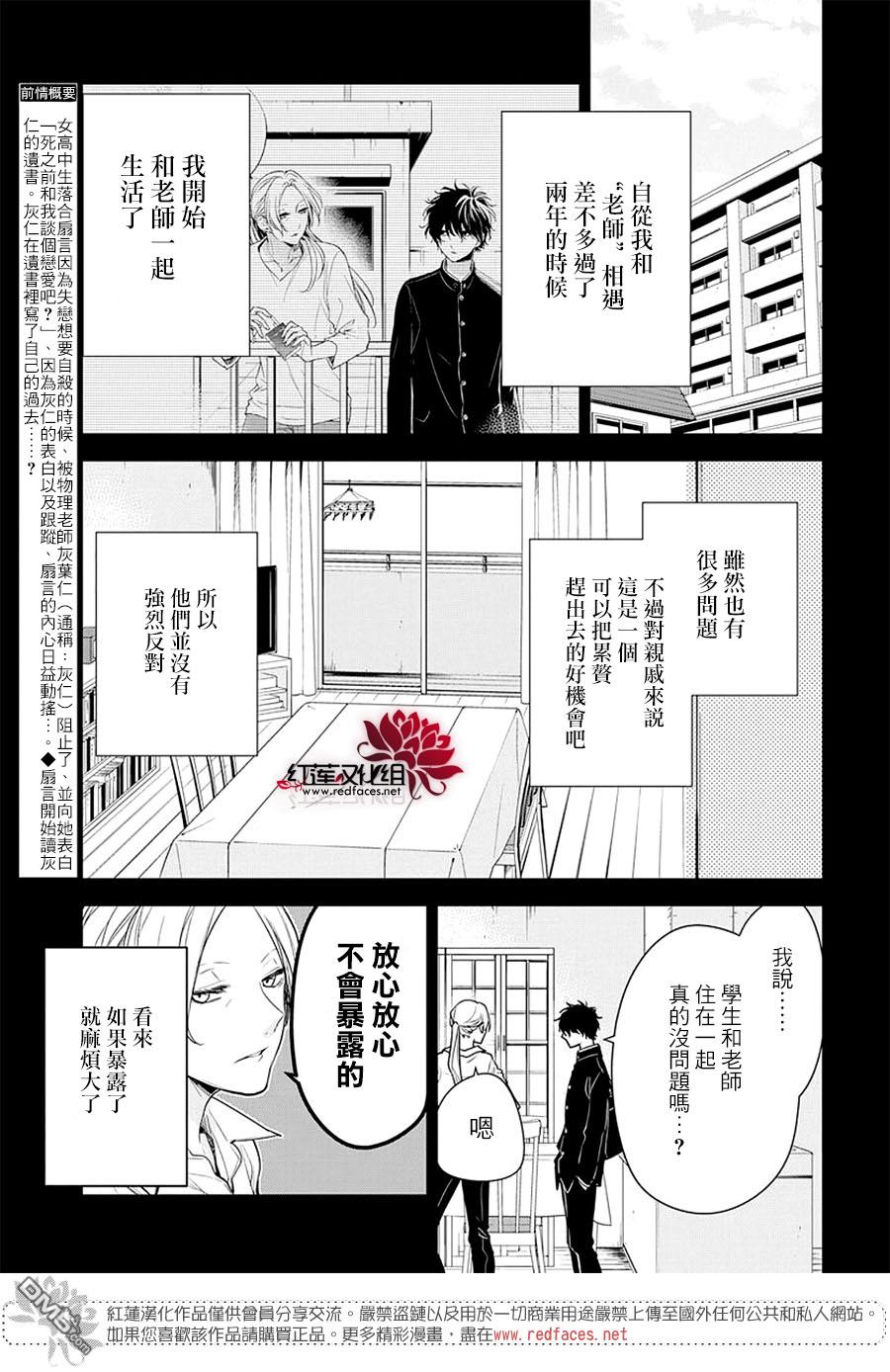 堕落jk与废人老师第56话