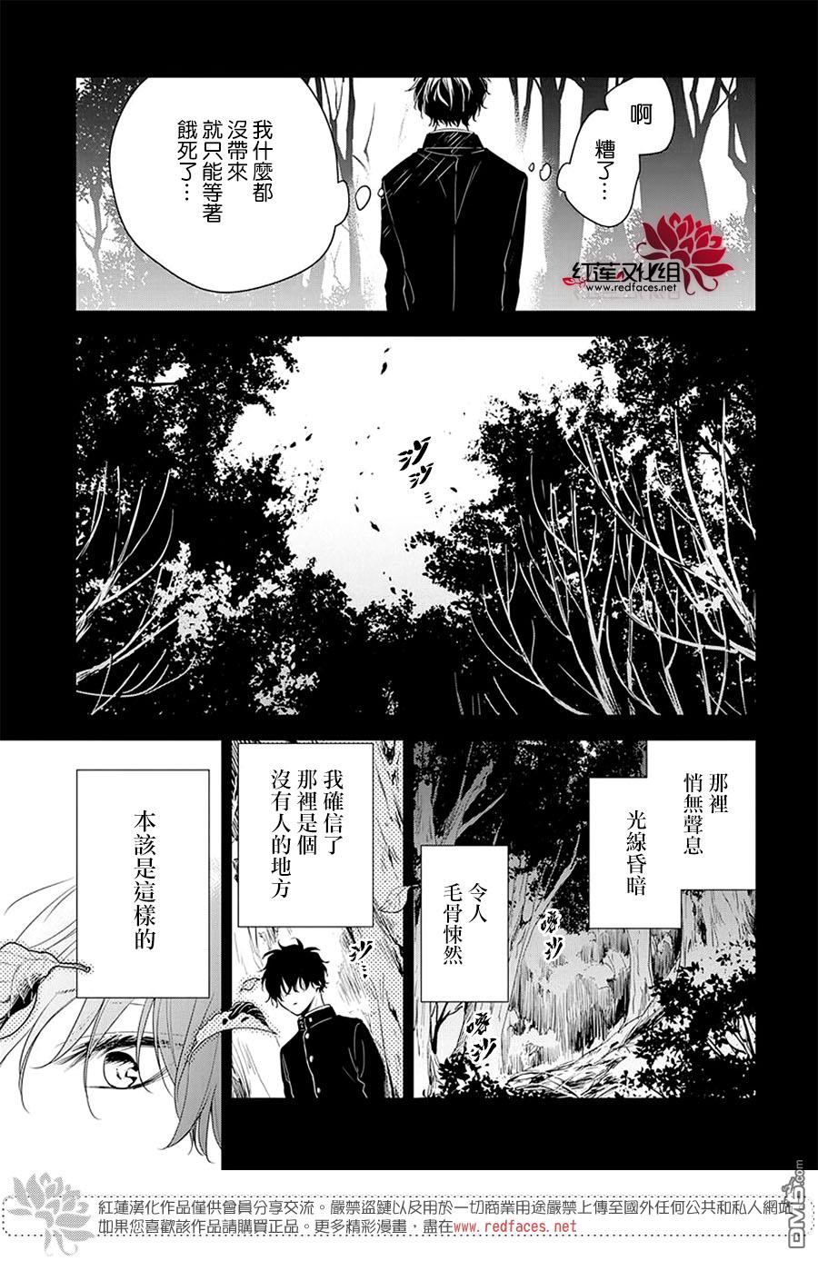 堕落jk与废人老师第56话