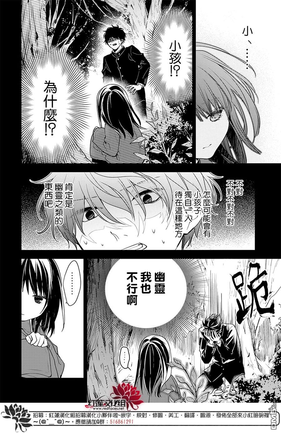 堕落jk与废人老师第56话