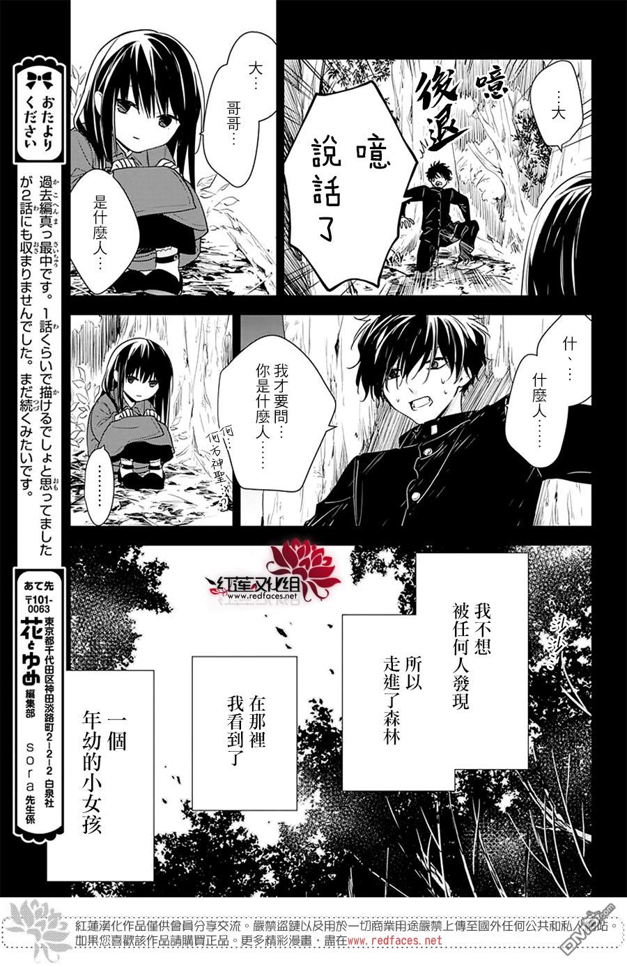 堕落jk与废人老师第56话