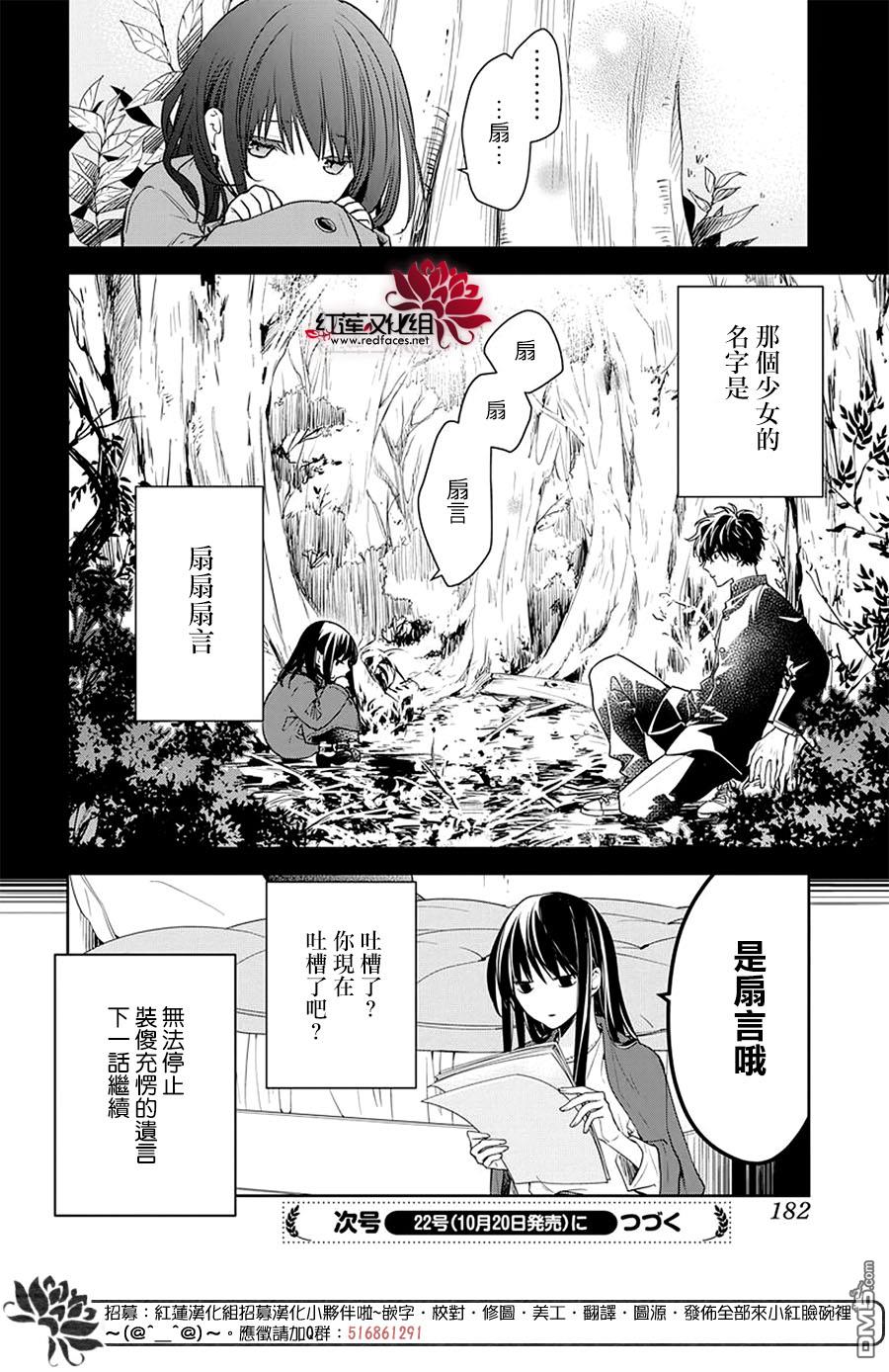 堕落jk与废人老师第56话