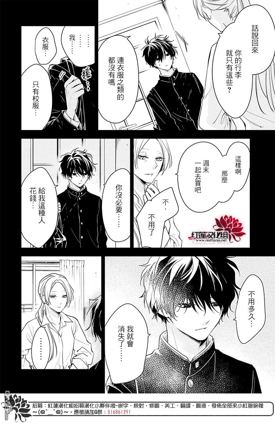 堕落jk与废人老师第56话