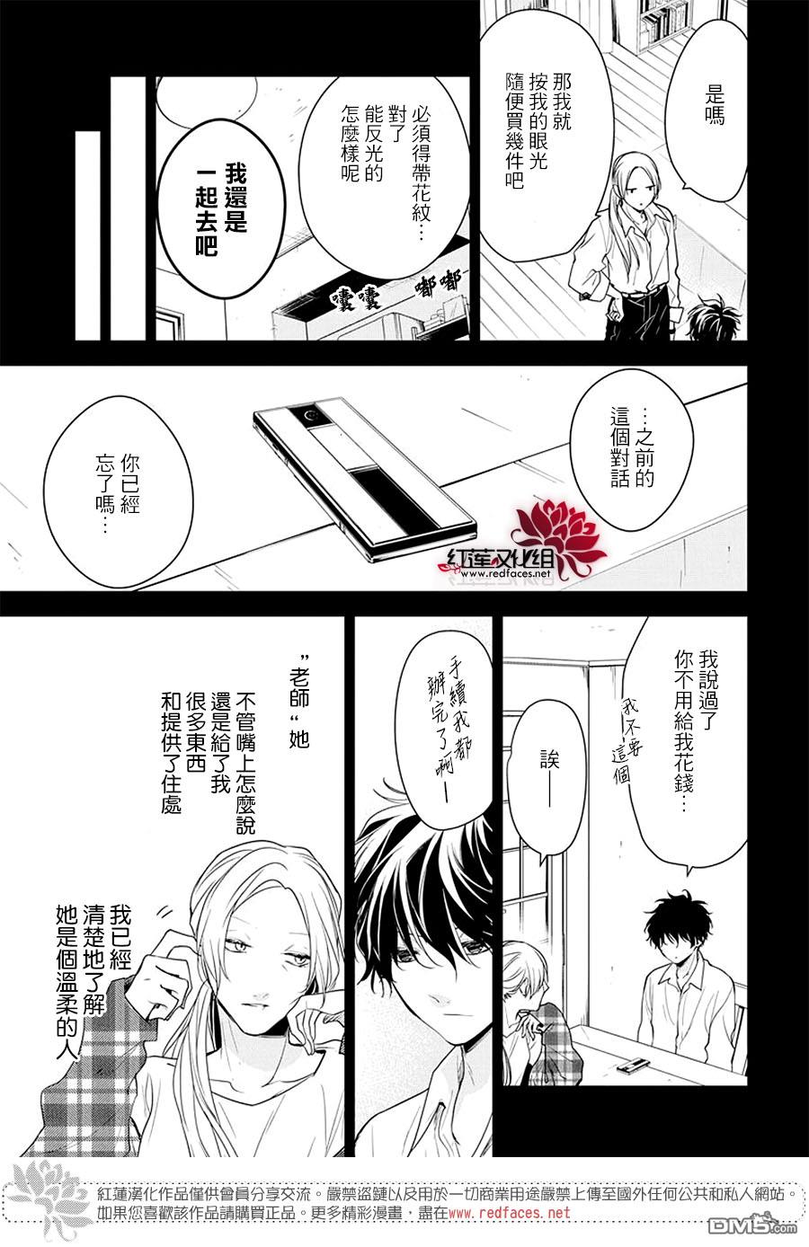 堕落jk与废人老师第56话