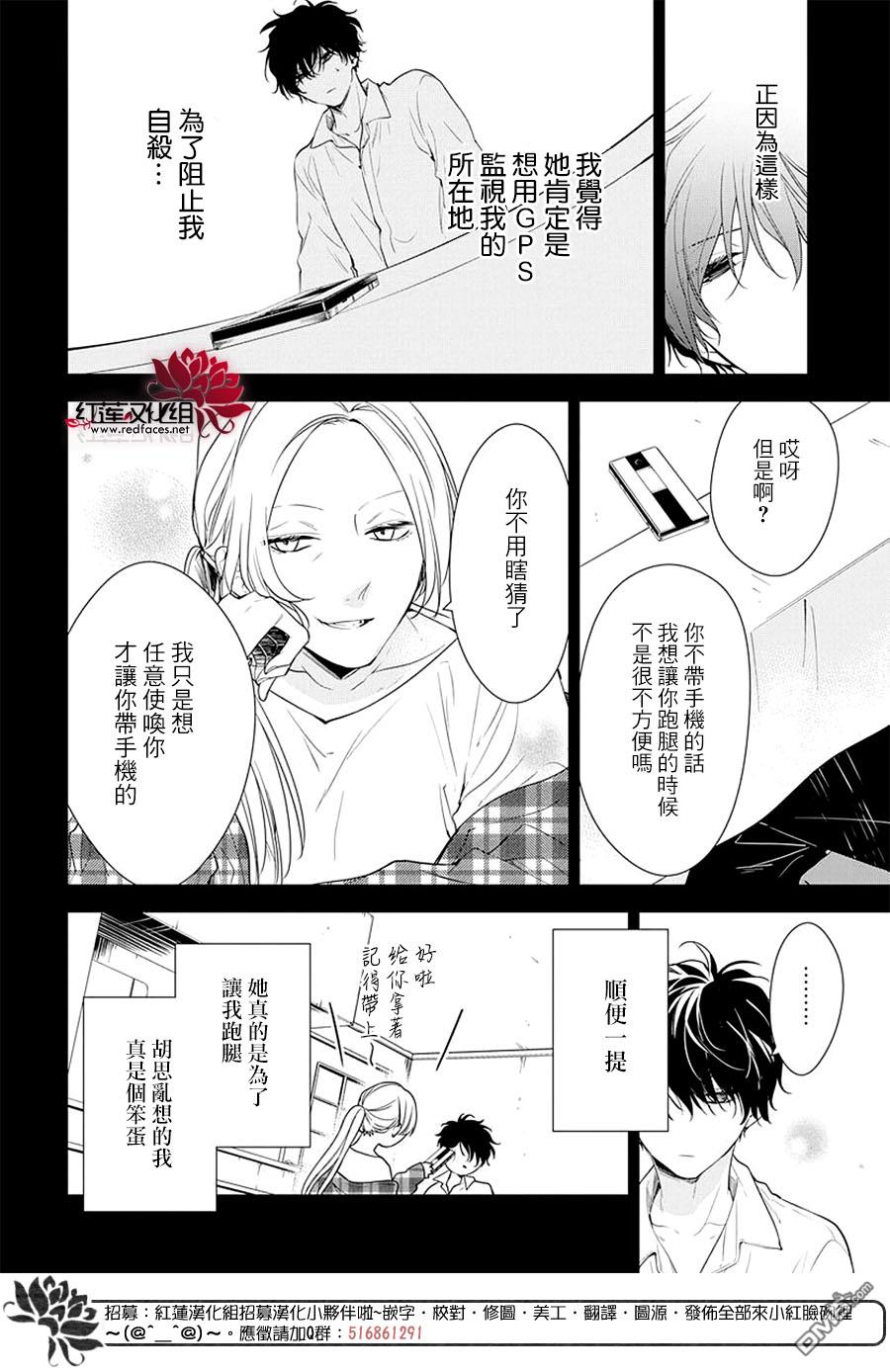 堕落jk与废人老师第56话
