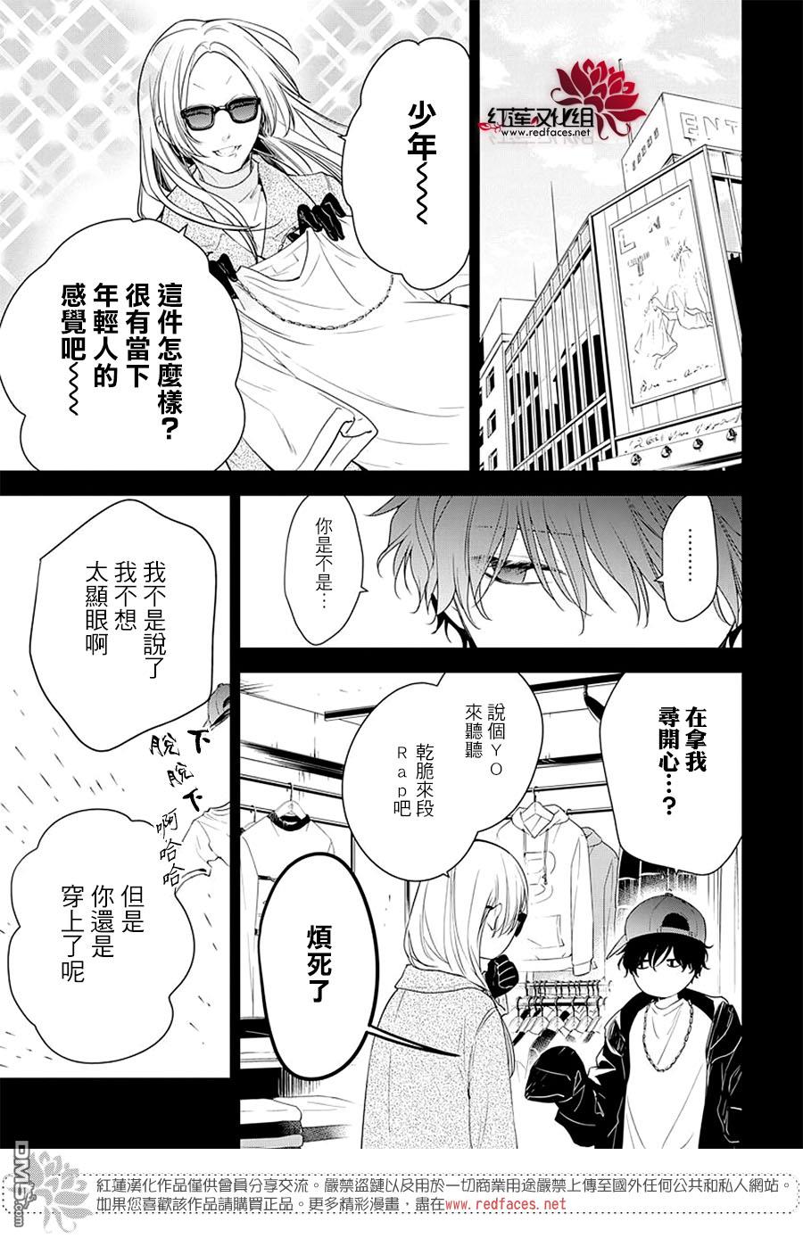 堕落jk与废人老师第56话
