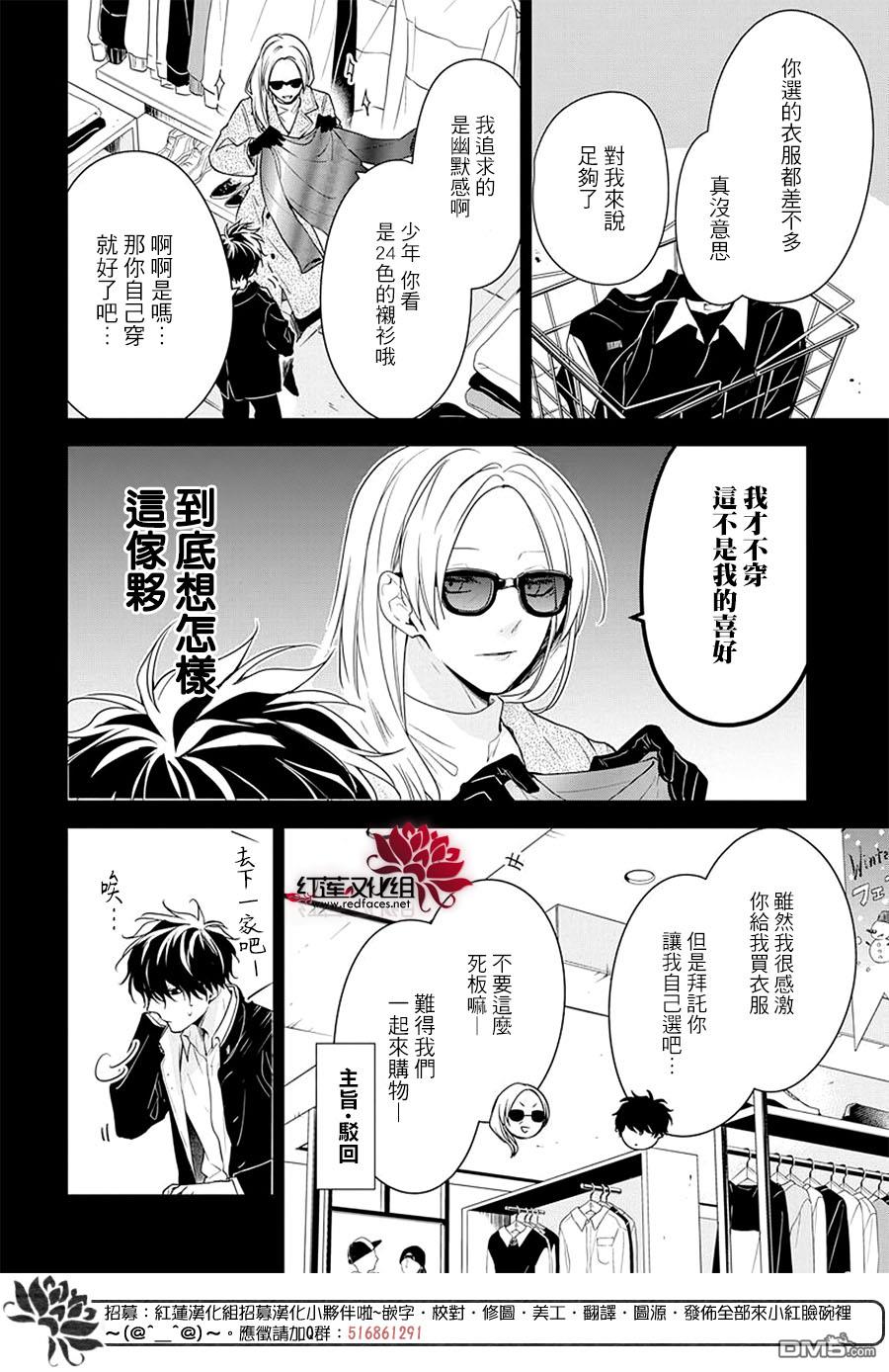 堕落jk与废人老师第56话