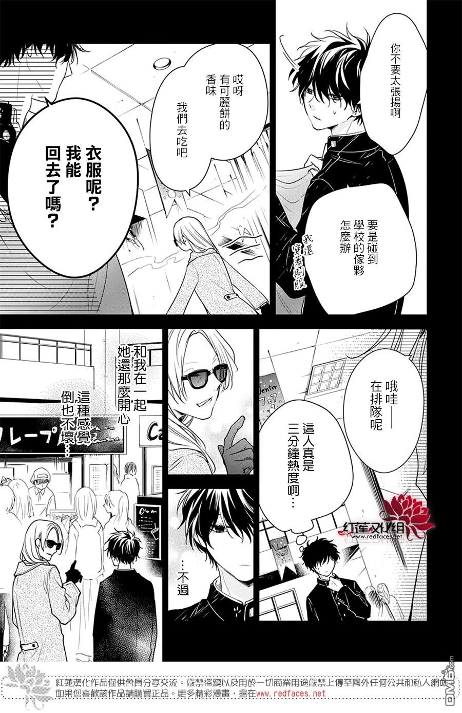 堕落jk与废人老师第56话