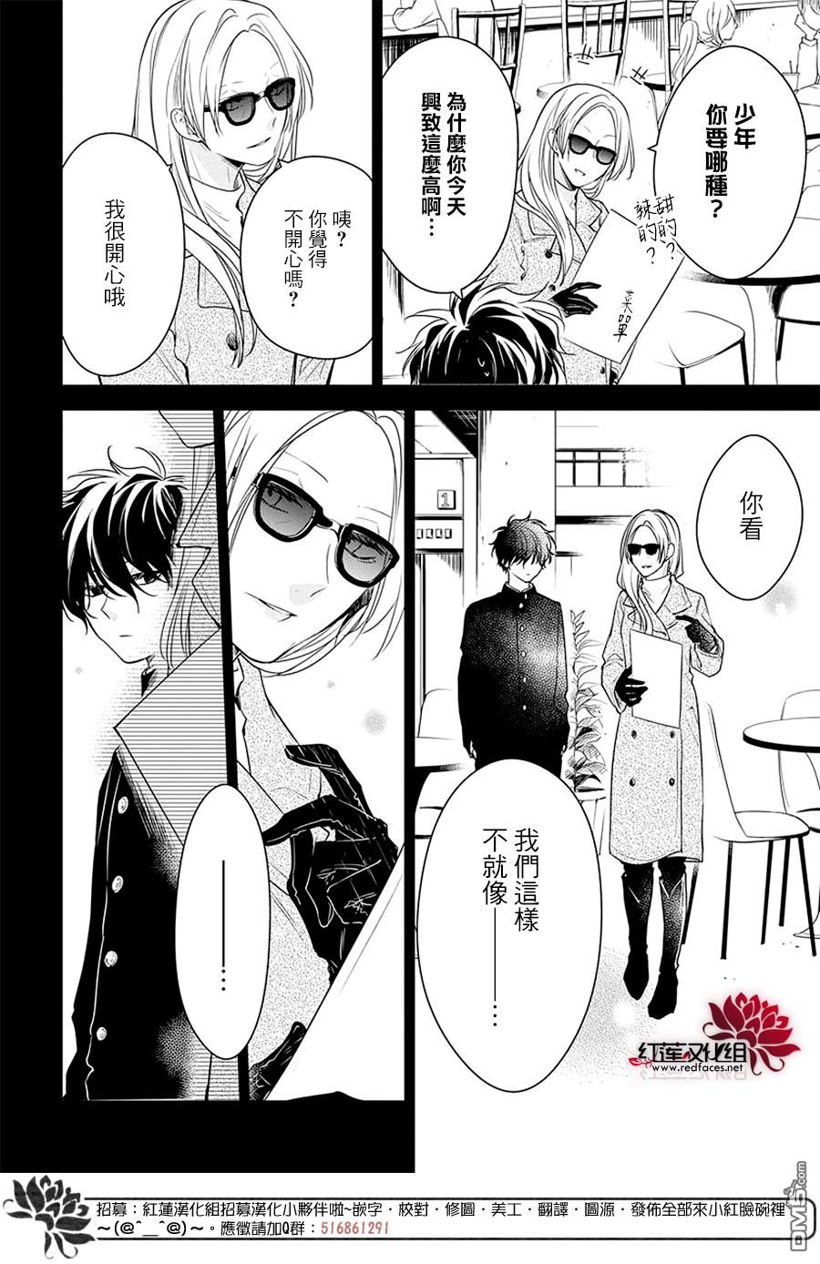 堕落jk与废人老师第56话