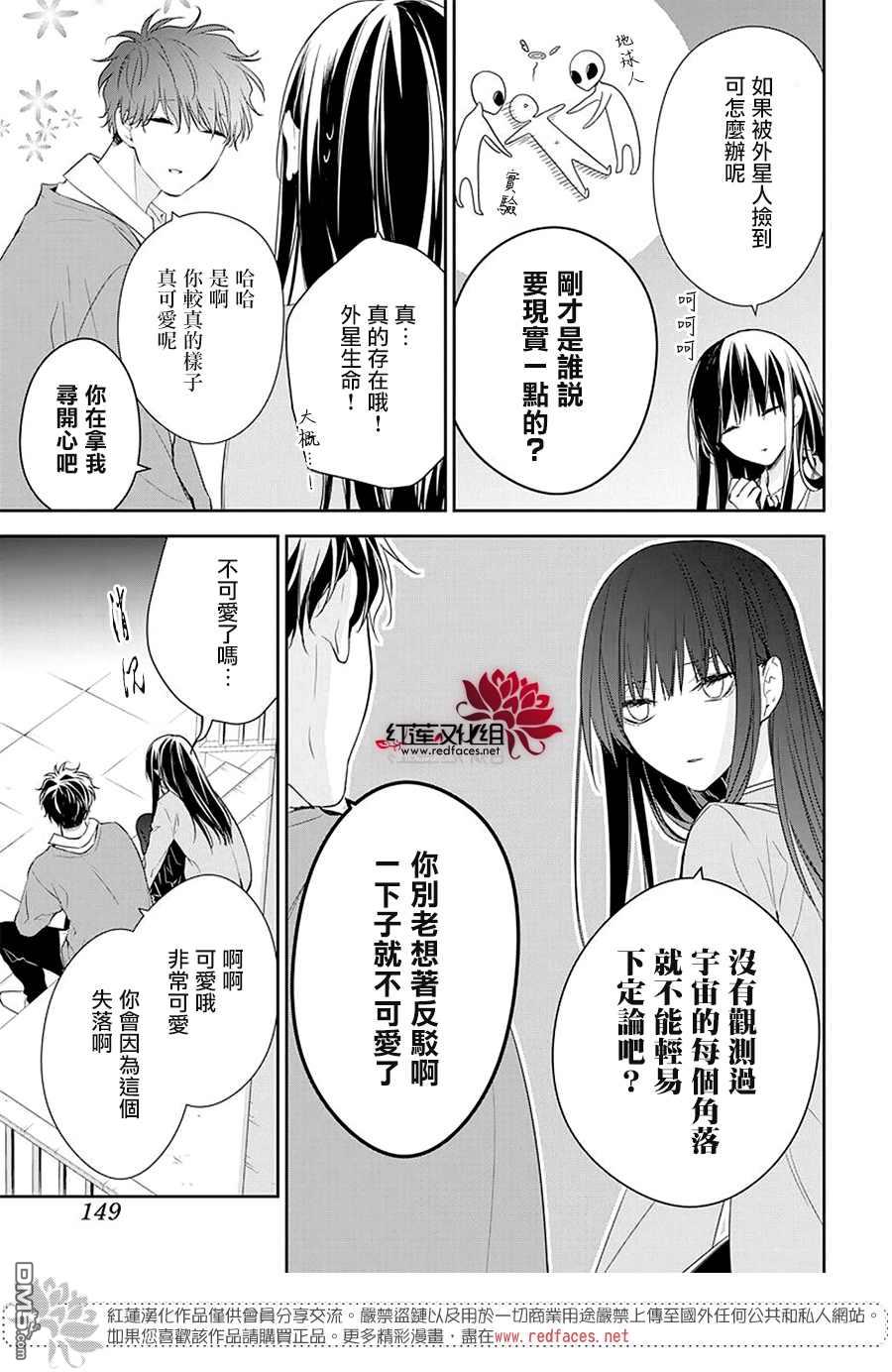 堕落jk与废人老师第59话