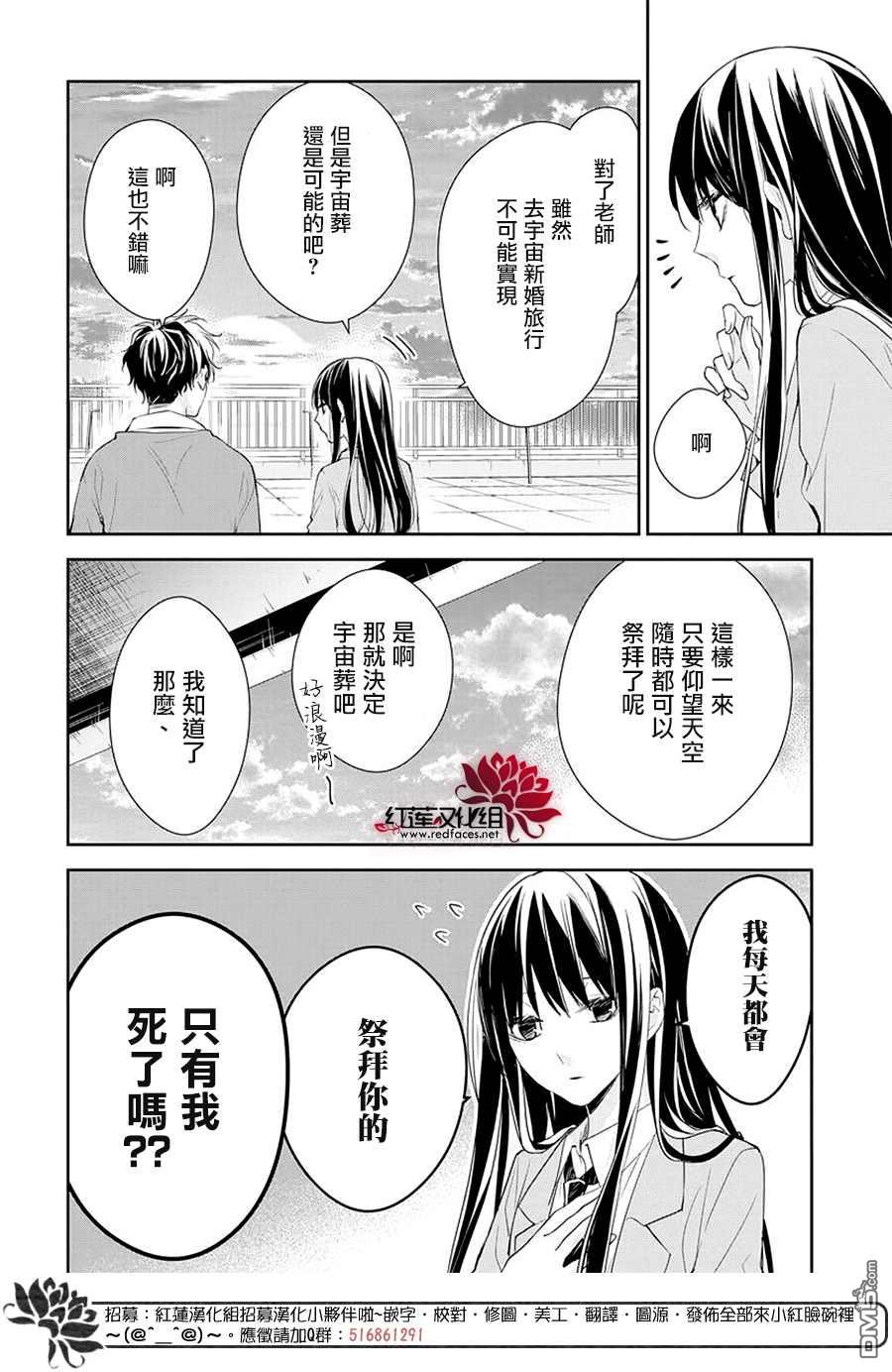 堕落jk与废人老师第59话