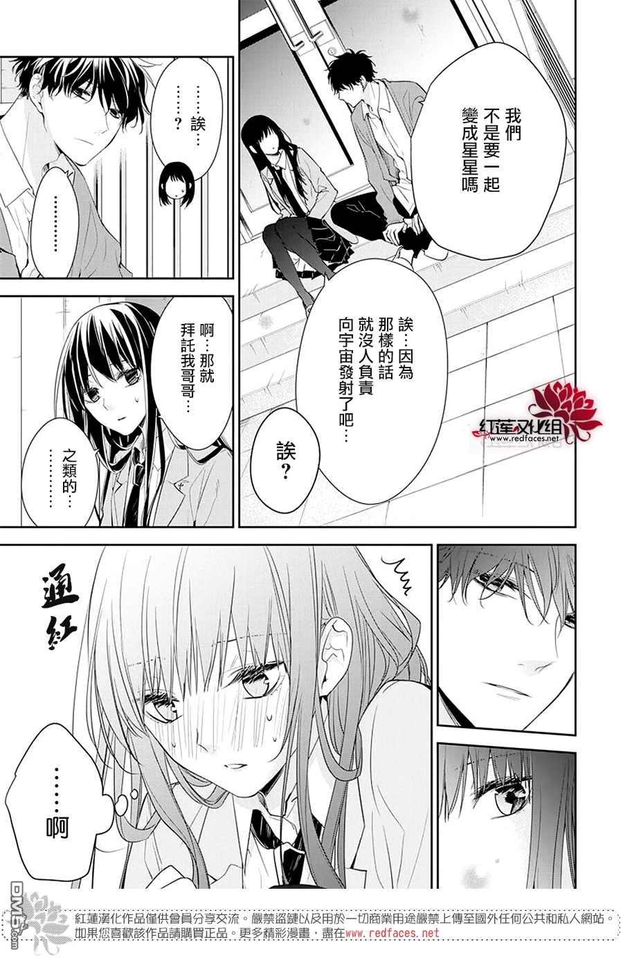 堕落jk与废人老师第59话