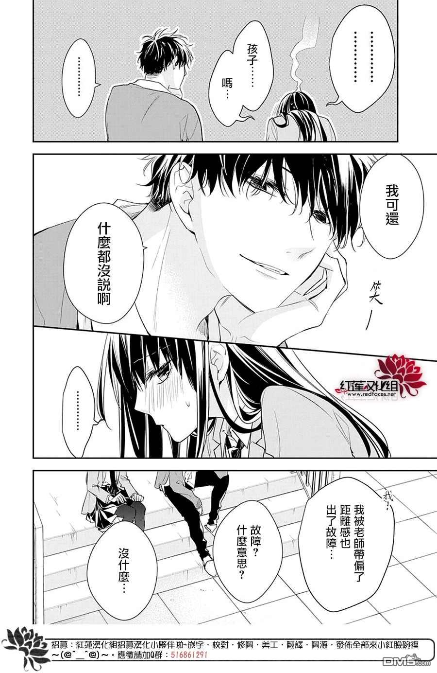 堕落jk与废人老师第59话
