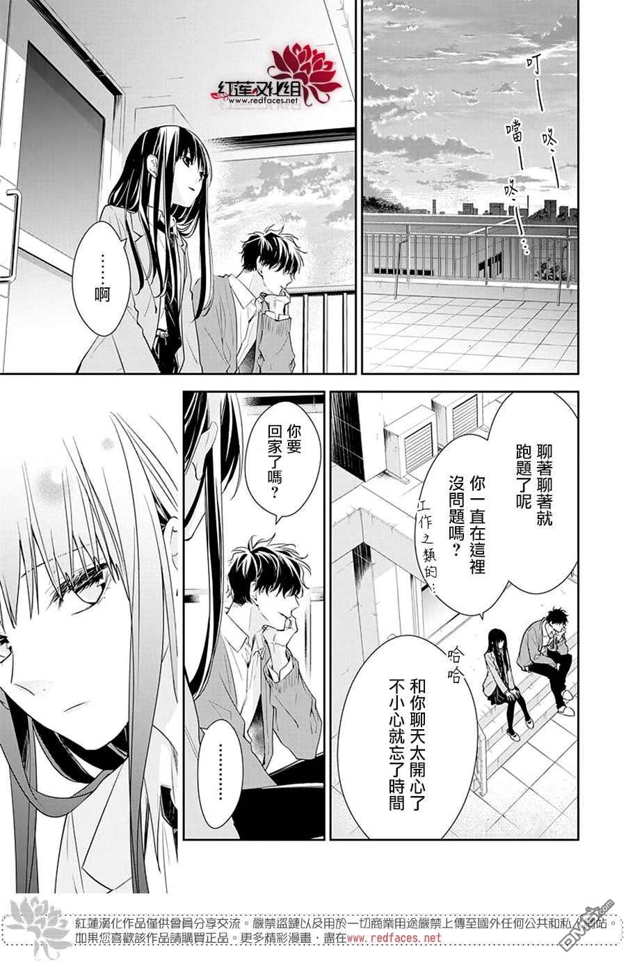 堕落jk与废人老师第59话